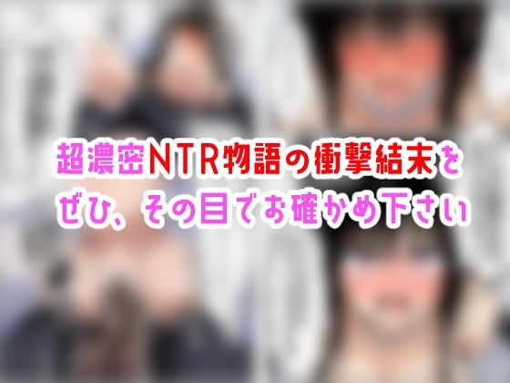 【結婚NTR】デカチンに寝取られて孕み堕ちる風紀委員長 サンプル10ページ目