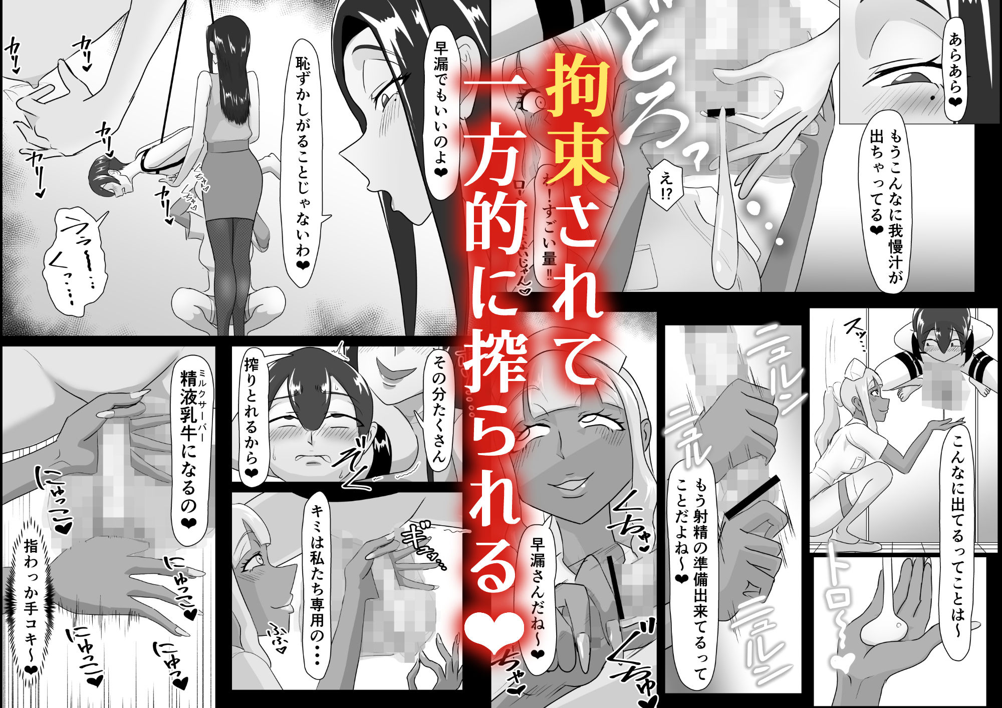 搾精契約〜女医と黒ギャルサキュバスの淫靡な誘惑〜 サンプル5ページ目