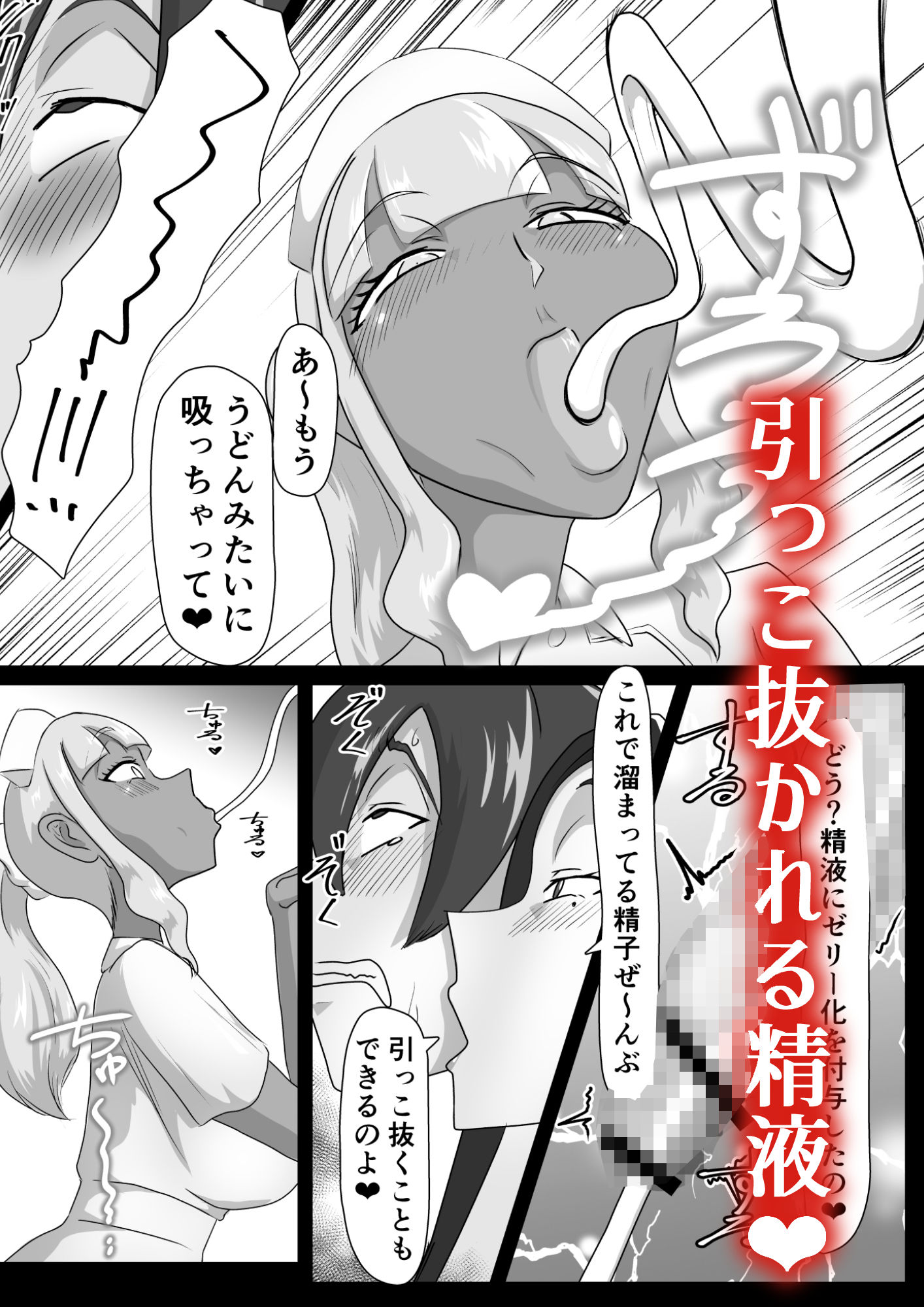 搾精契約〜女医と黒ギャルサキュバスの淫靡な誘惑〜 サンプル6ページ目
