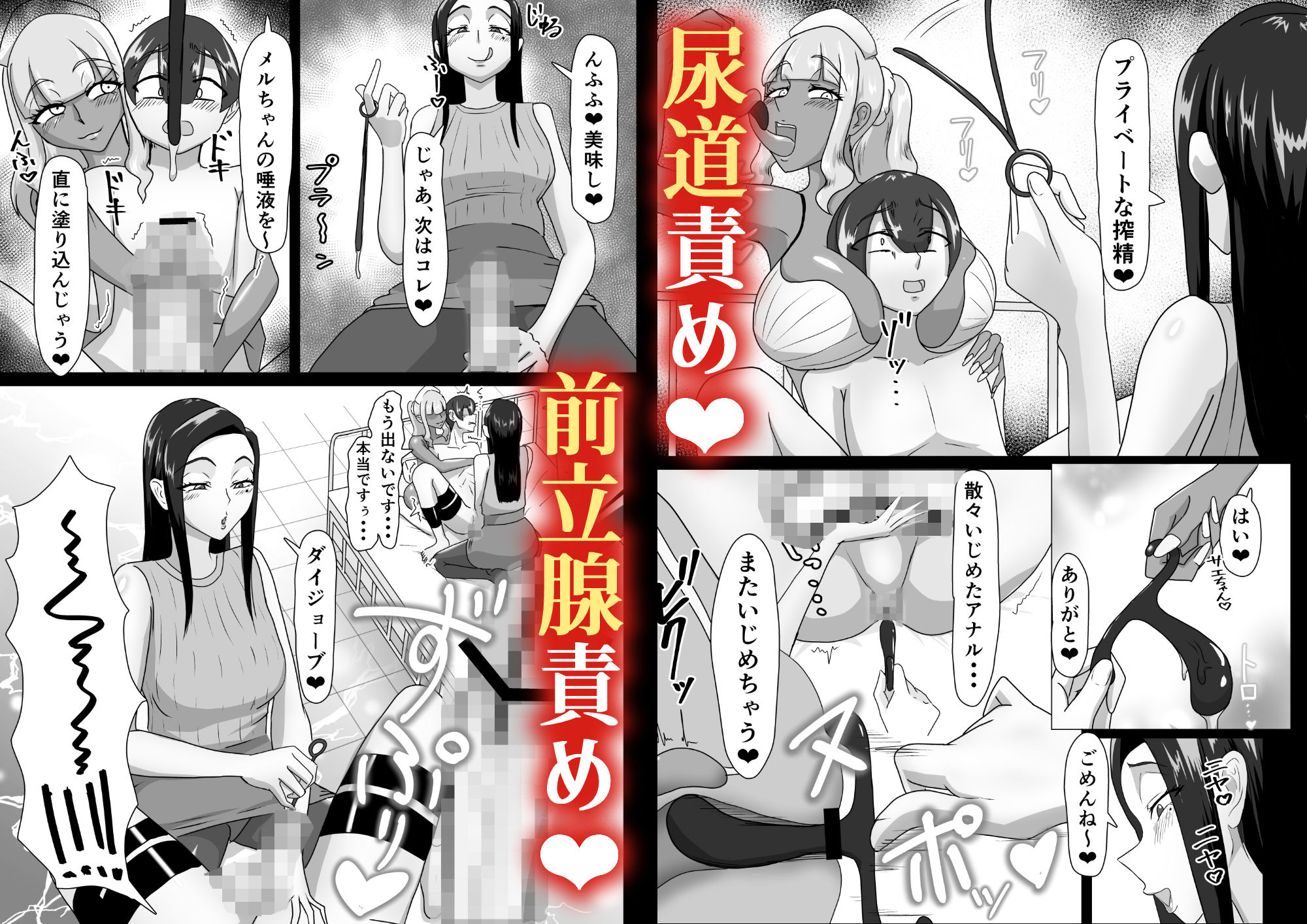 搾精契約〜女医と黒ギャルサキュバスの淫靡な誘惑〜 サンプル7ページ目