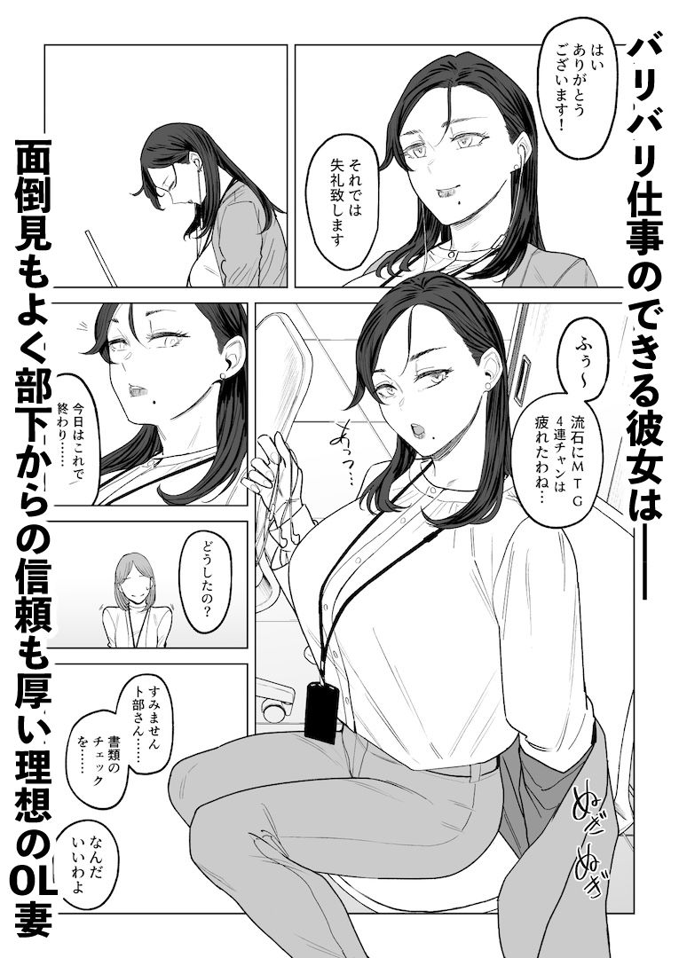 ジェダイトの嬌艶 サンプル3ページ目