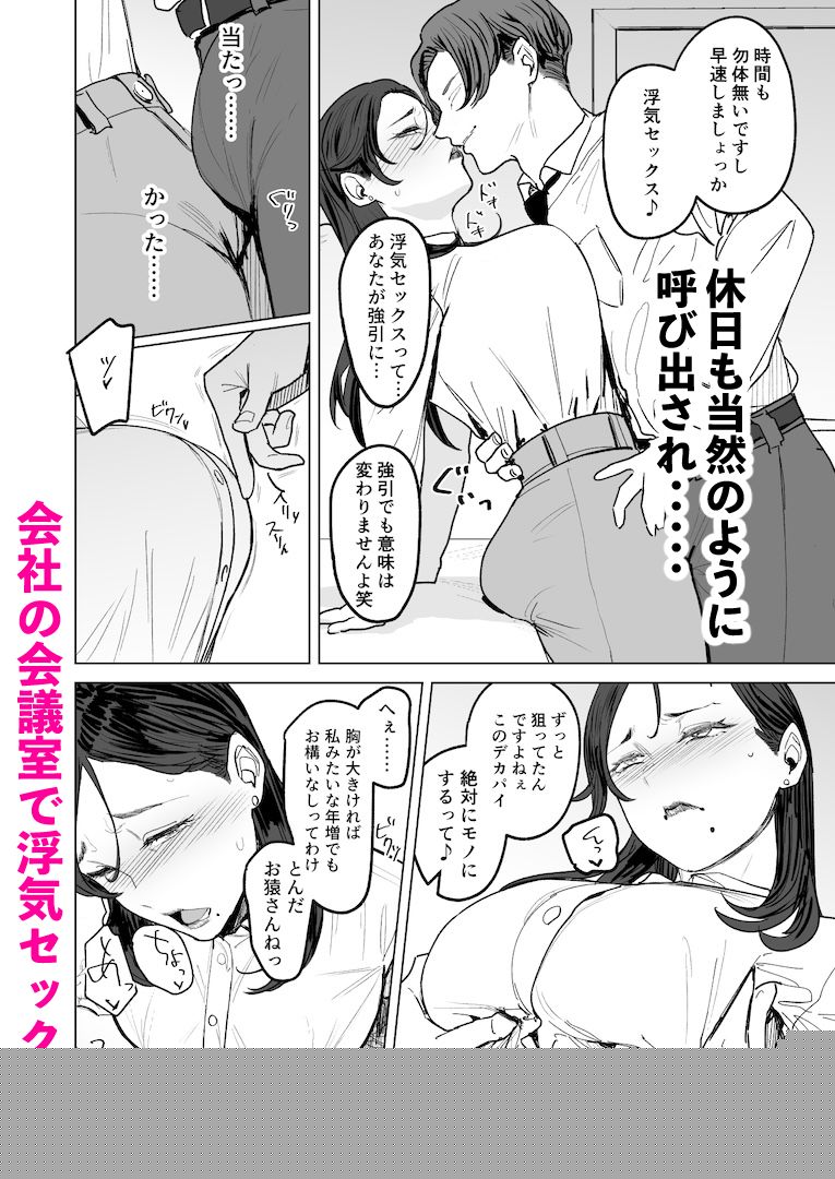 ジェダイトの嬌艶 サンプル6ページ目