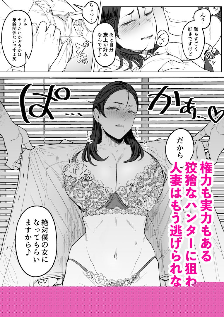 ジェダイトの嬌艶 サンプル7ページ目