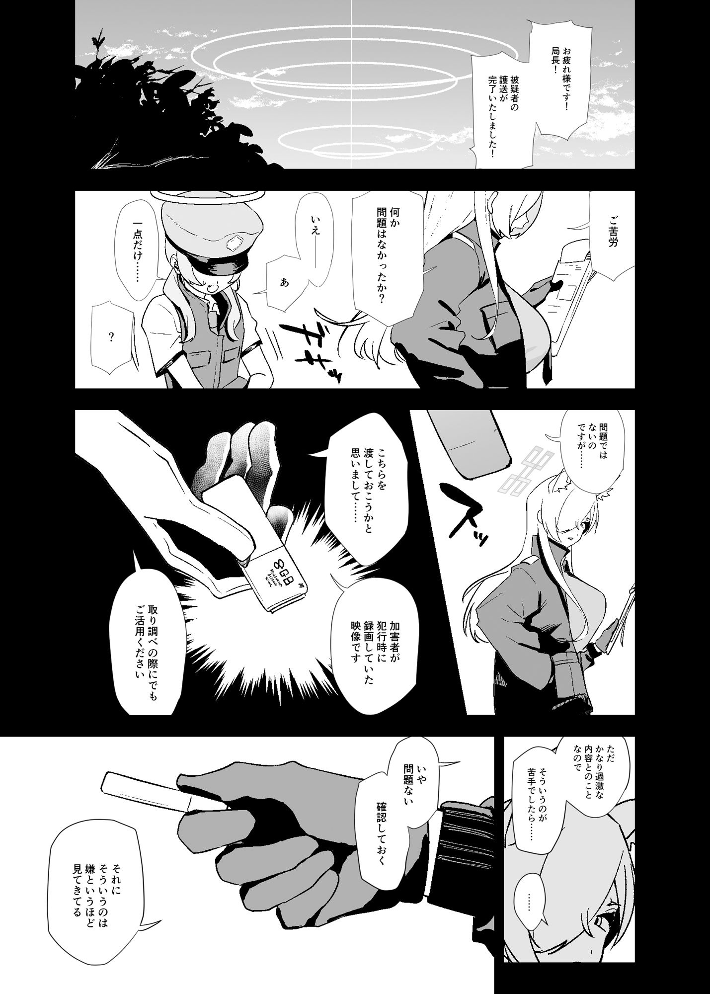 ドギースタイル・ディシプリン サンプル3ページ目