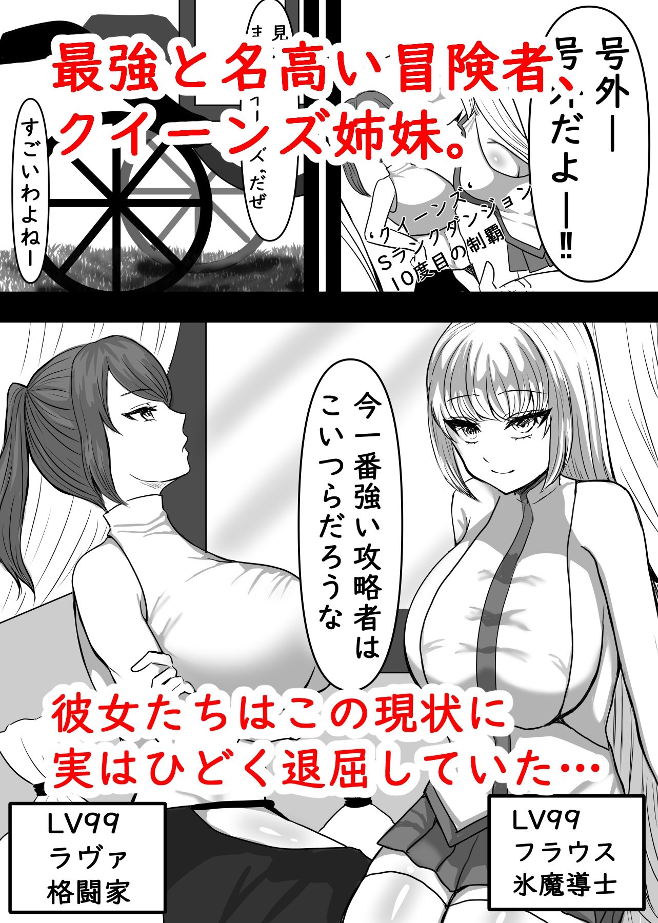 最強冒険者が性奴●になった日 サンプル1ページ目
