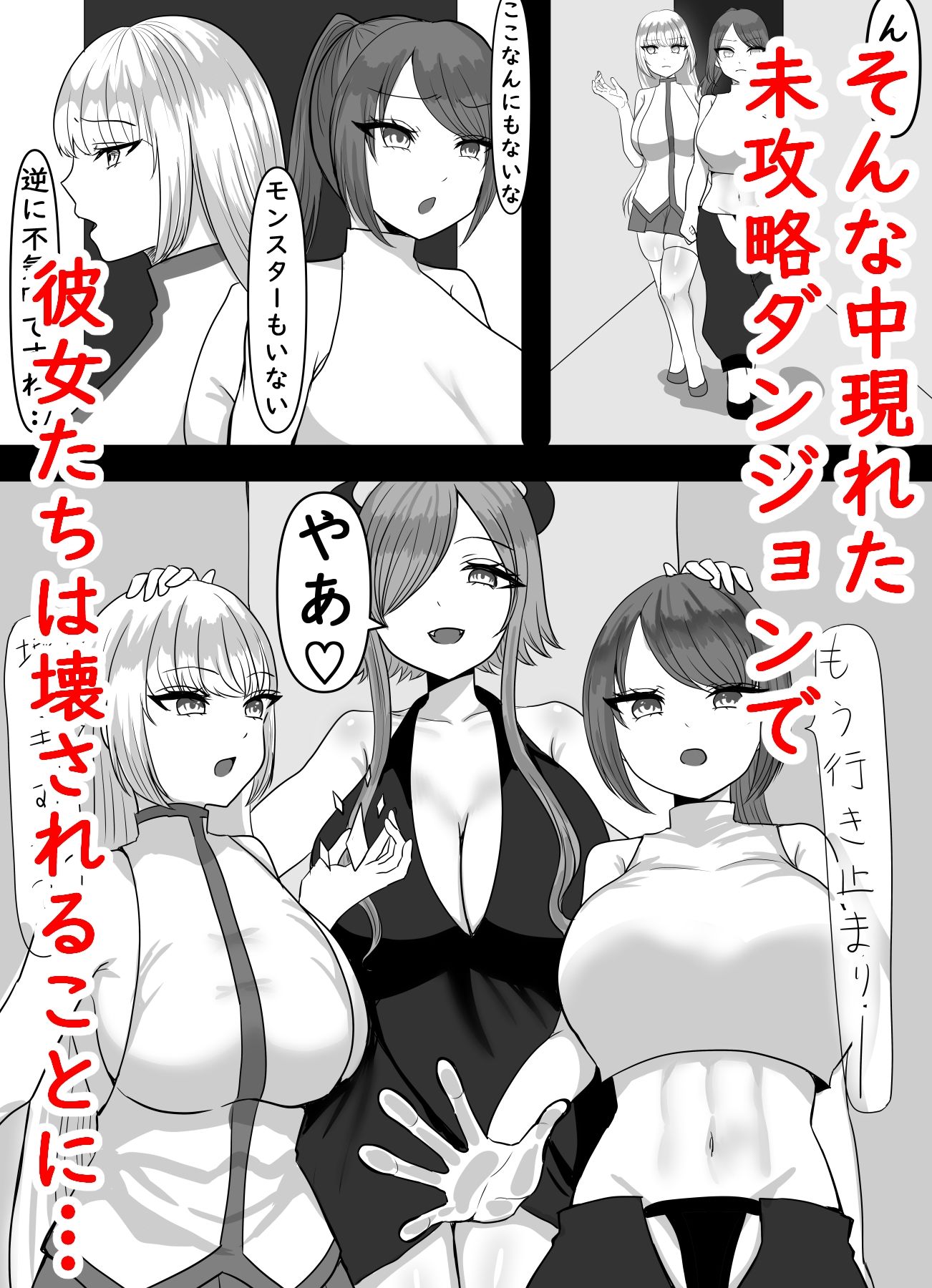 最強冒険者が性奴●になった日 サンプル2ページ目