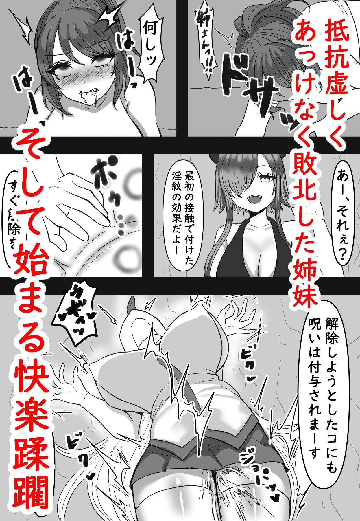 最強冒険者が性奴●になった日 サンプル3ページ目
