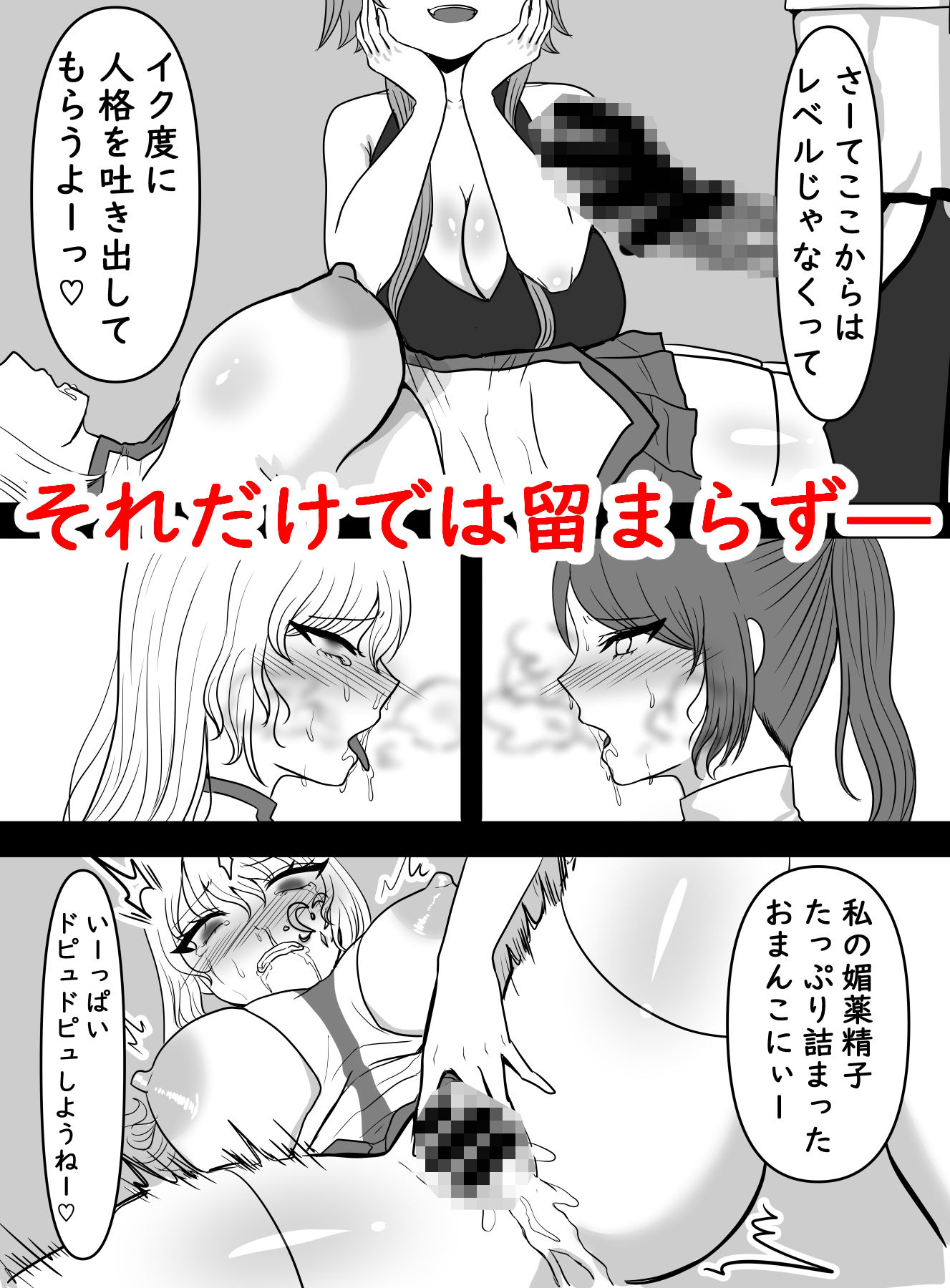最強冒険者が性奴●になった日 サンプル7ページ目
