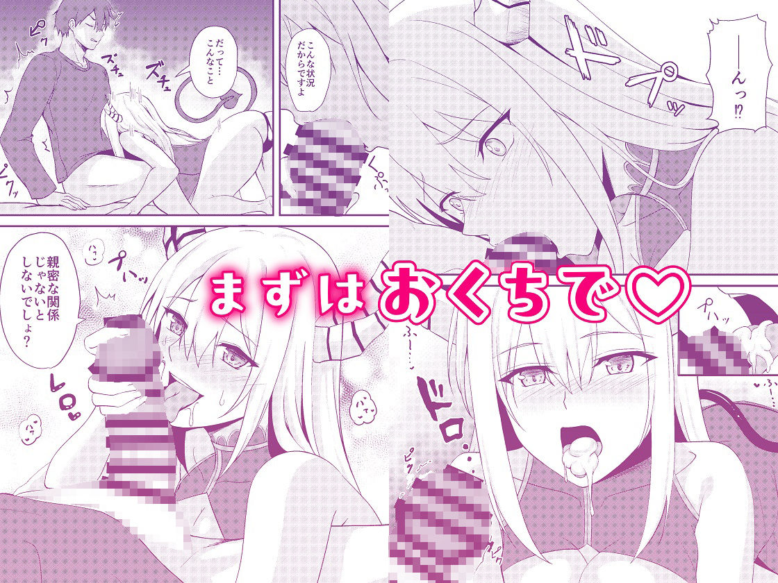 サキュバスの転校生と淫らな性活 サンプル3ページ目