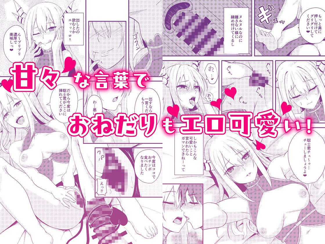 サキュバスの転校生と淫らな性活 サンプル4ページ目