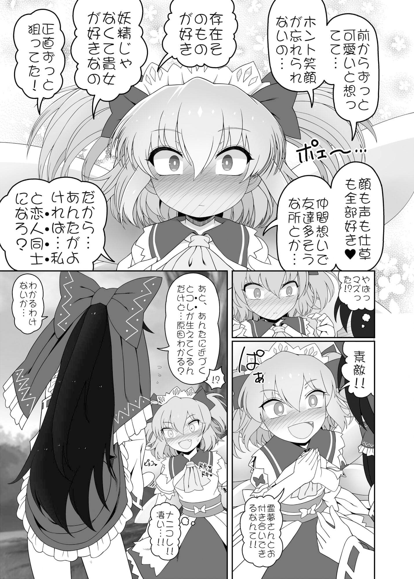秘密の関係 サンプル1ページ目