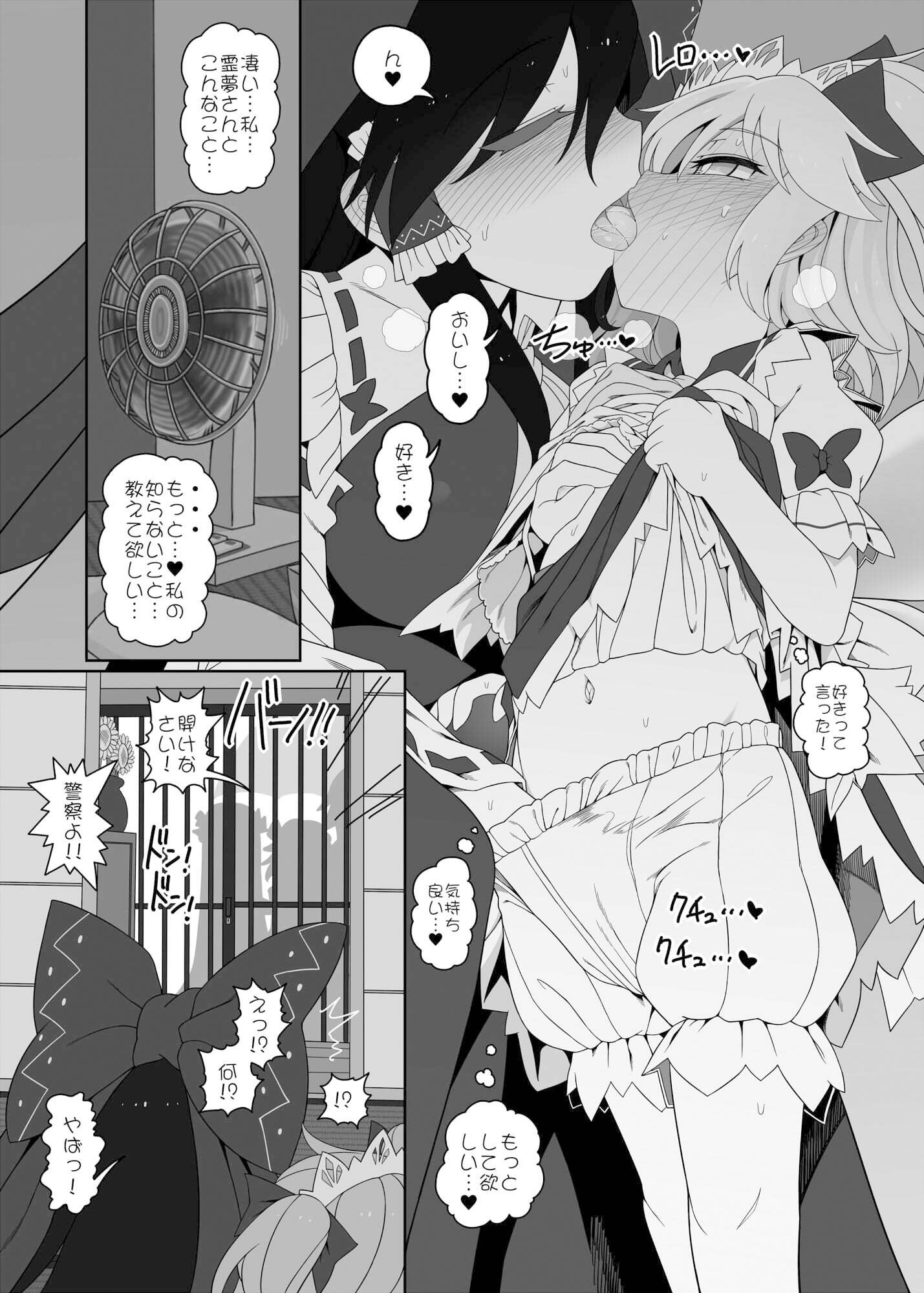 秘密の関係 サンプル2ページ目