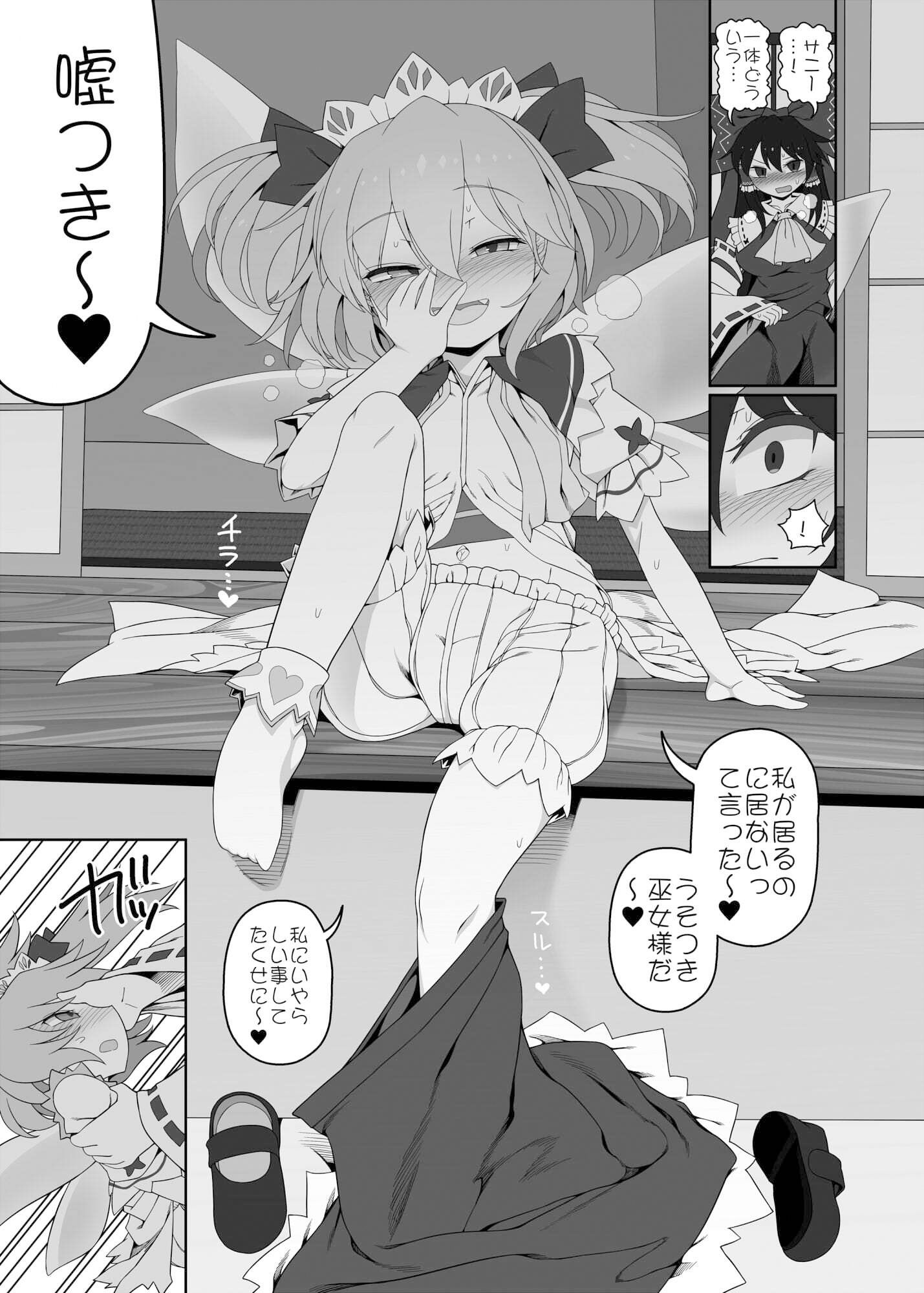 秘密の関係 サンプル3ページ目