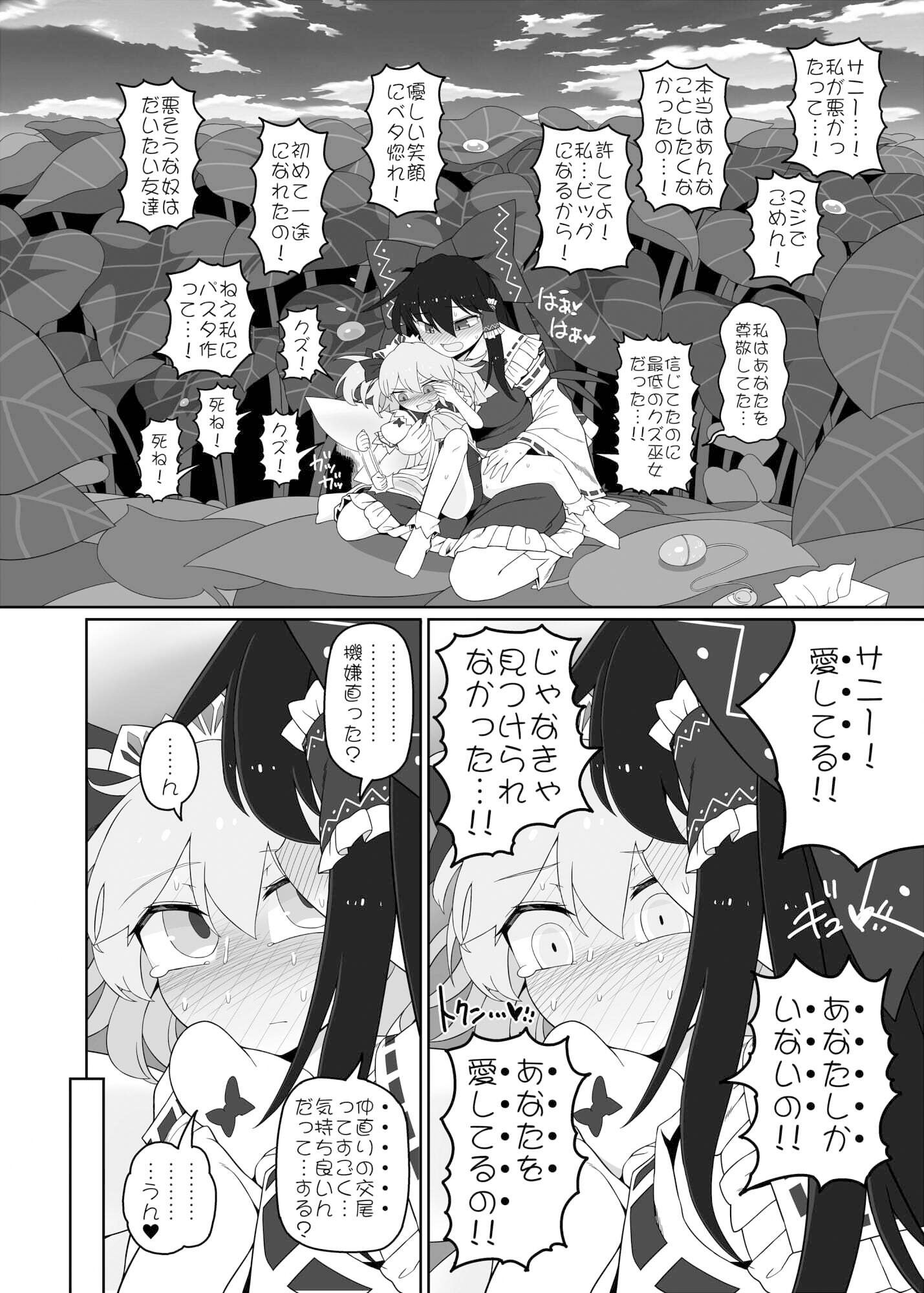 秘密の関係 サンプル5ページ目