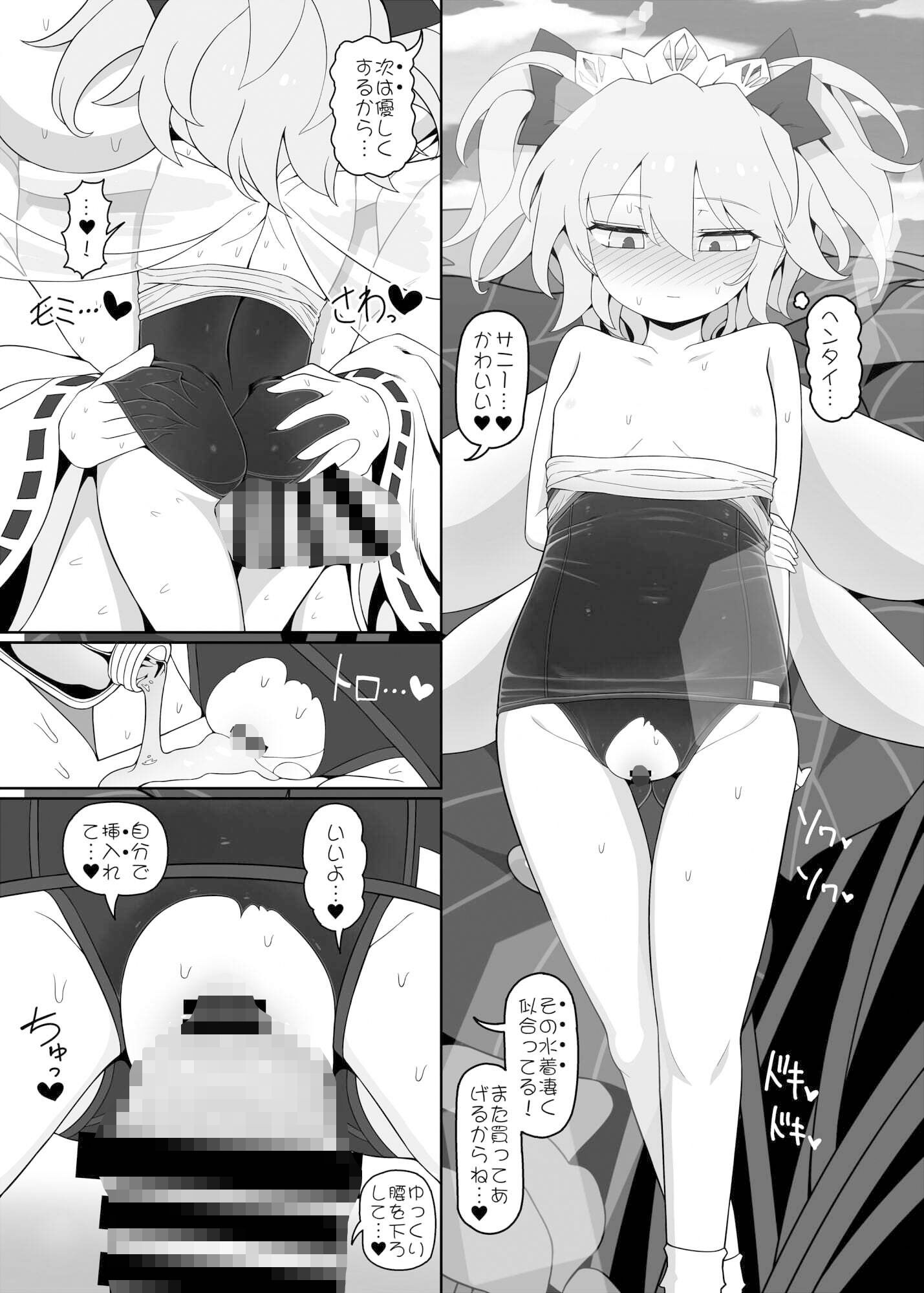 秘密の関係 サンプル6ページ目