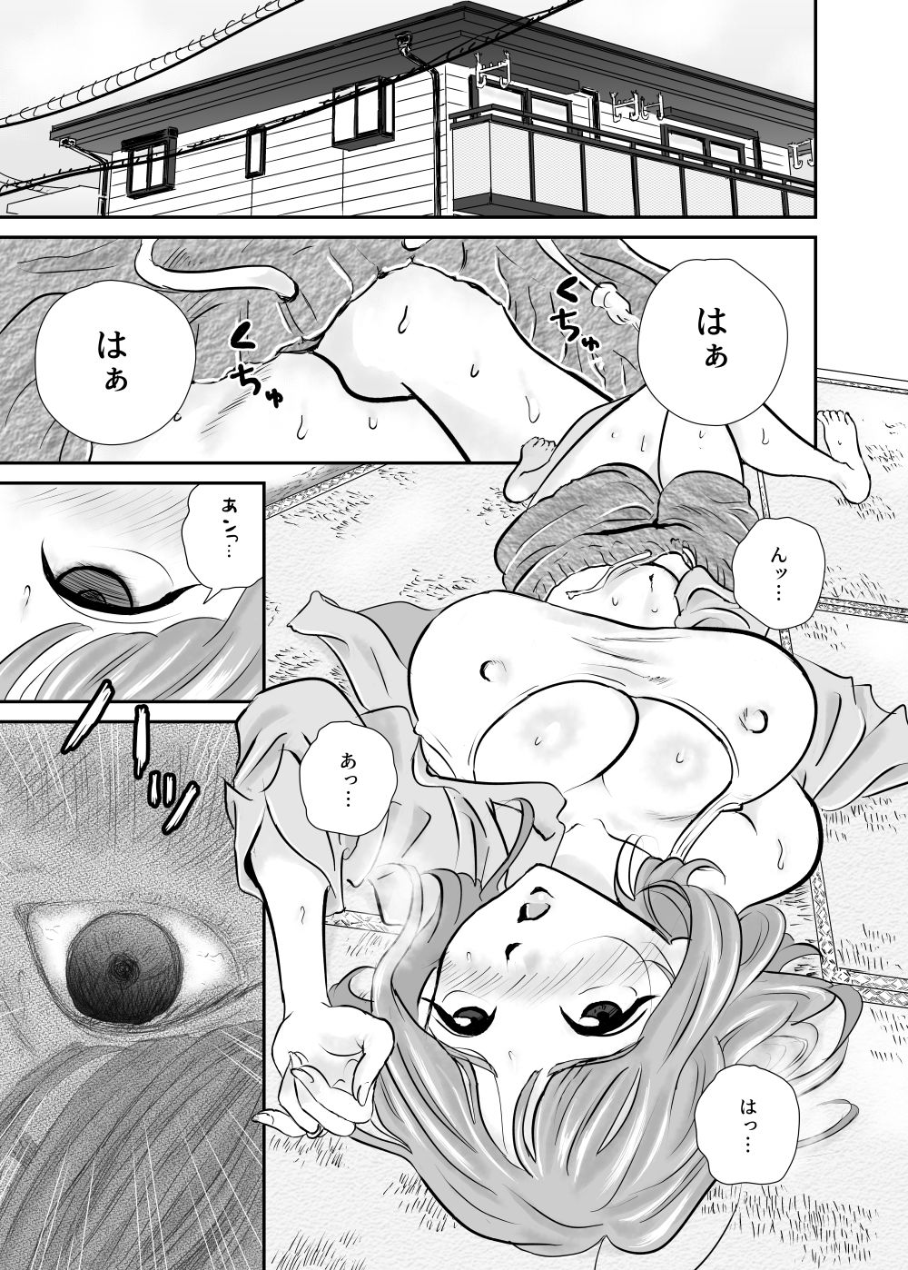 セックスレスの妻、義父の巨根に抗えずメス堕ち孕ませNTR サンプル1ページ目