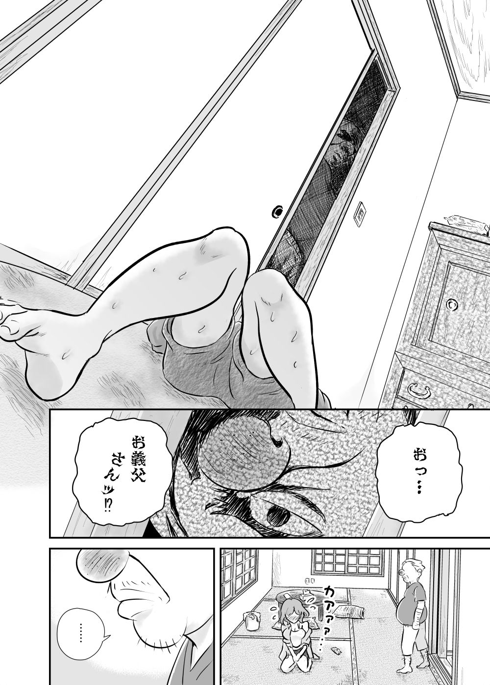 セックスレスの妻、義父の巨根に抗えずメス堕ち孕ませNTR サンプル2ページ目