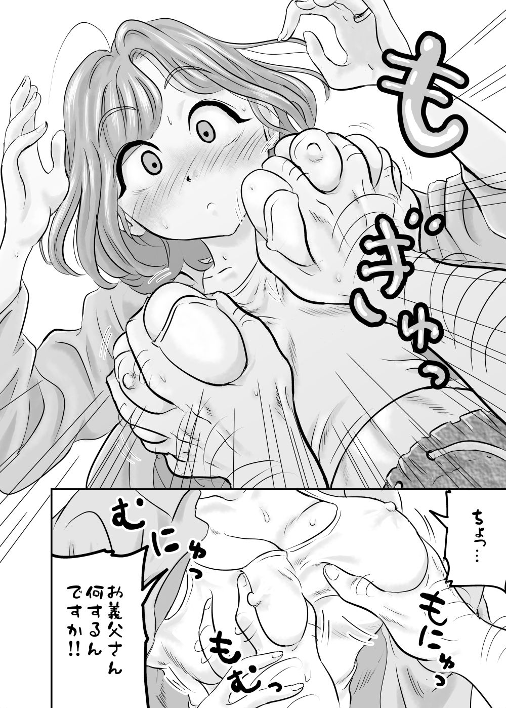 セックスレスの妻、義父の巨根に抗えずメス堕ち孕ませNTR サンプル4ページ目