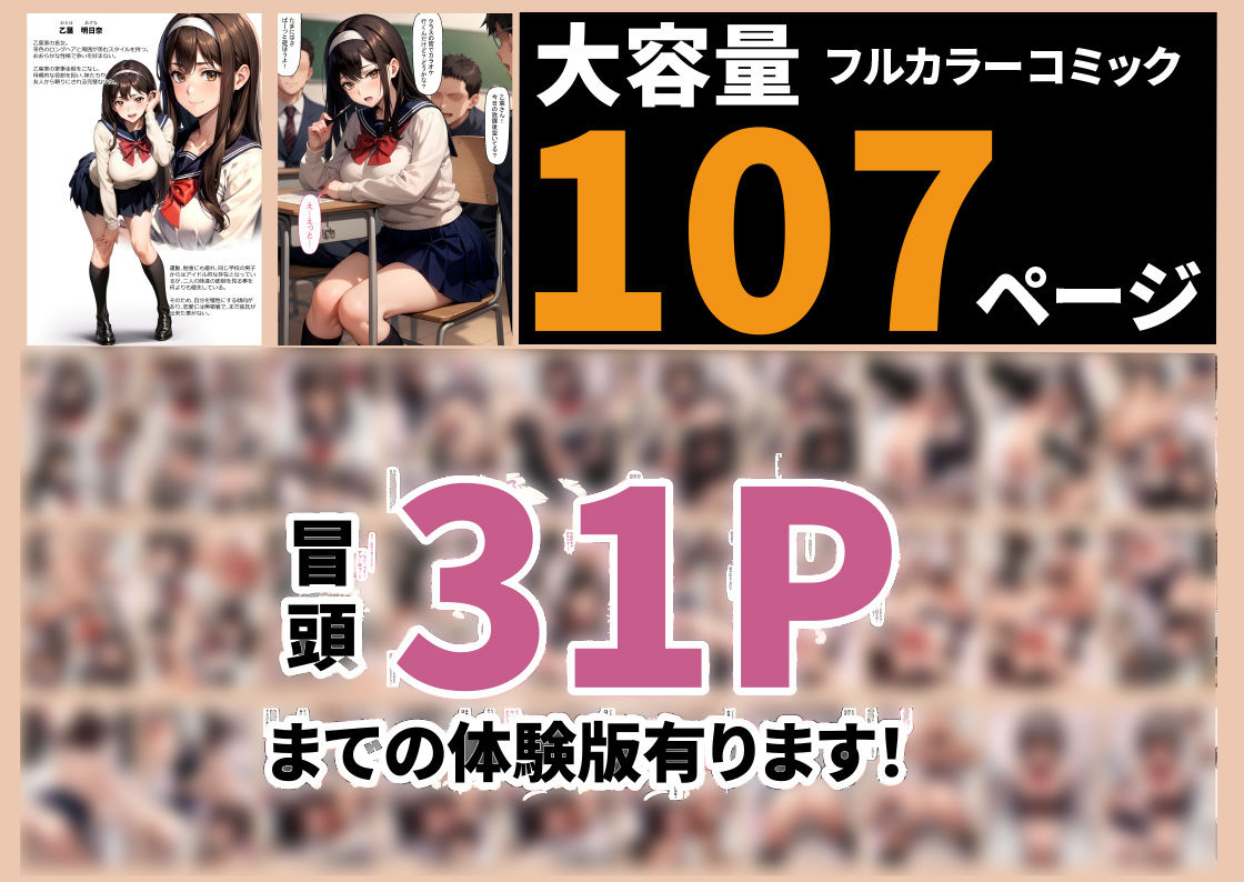 幸せの壊し方。ある三姉妹の場合 サンプル10ページ目