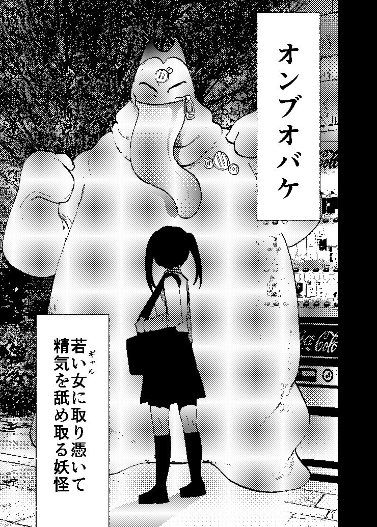 オンブのつづき サンプル1ページ目