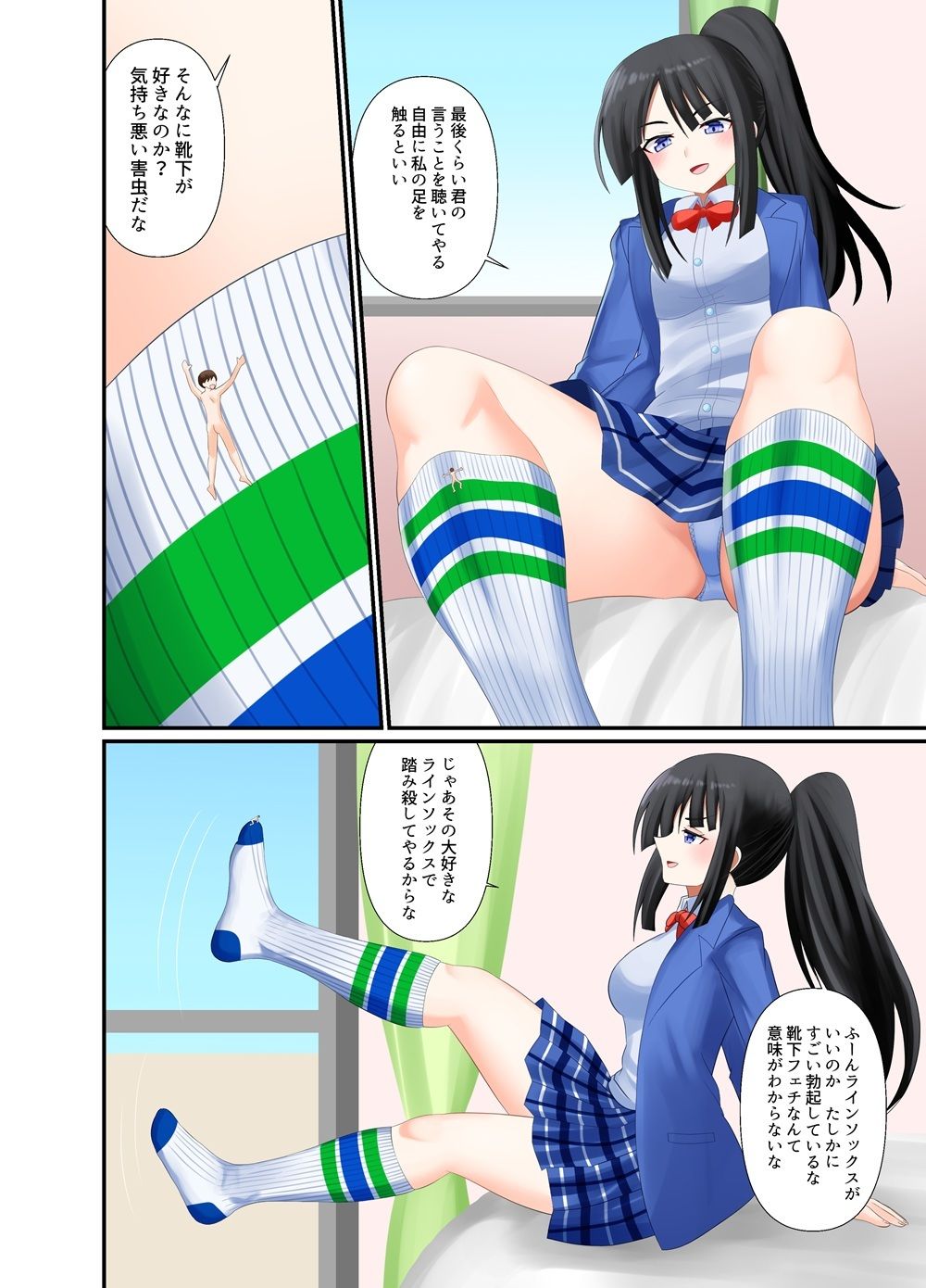 白ハイソで踏みつぶし サンプル4ページ目