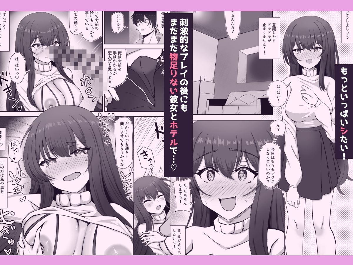 清楚系変態彼女 サンプル4ページ目