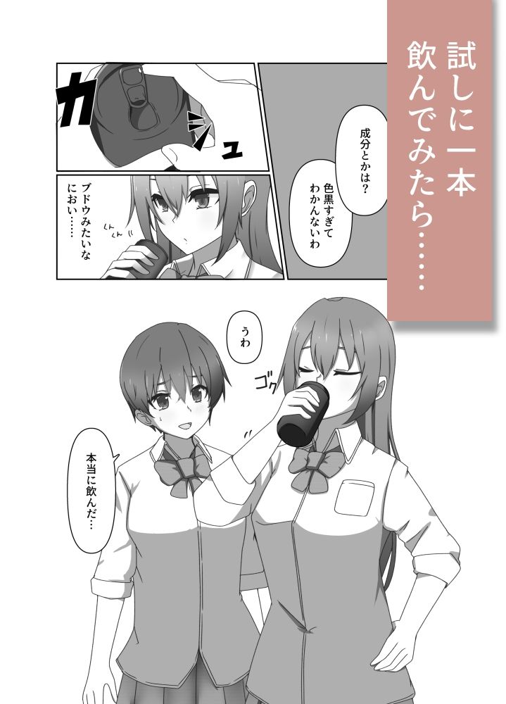 ワンコイン・パンデミック サンプル1ページ目