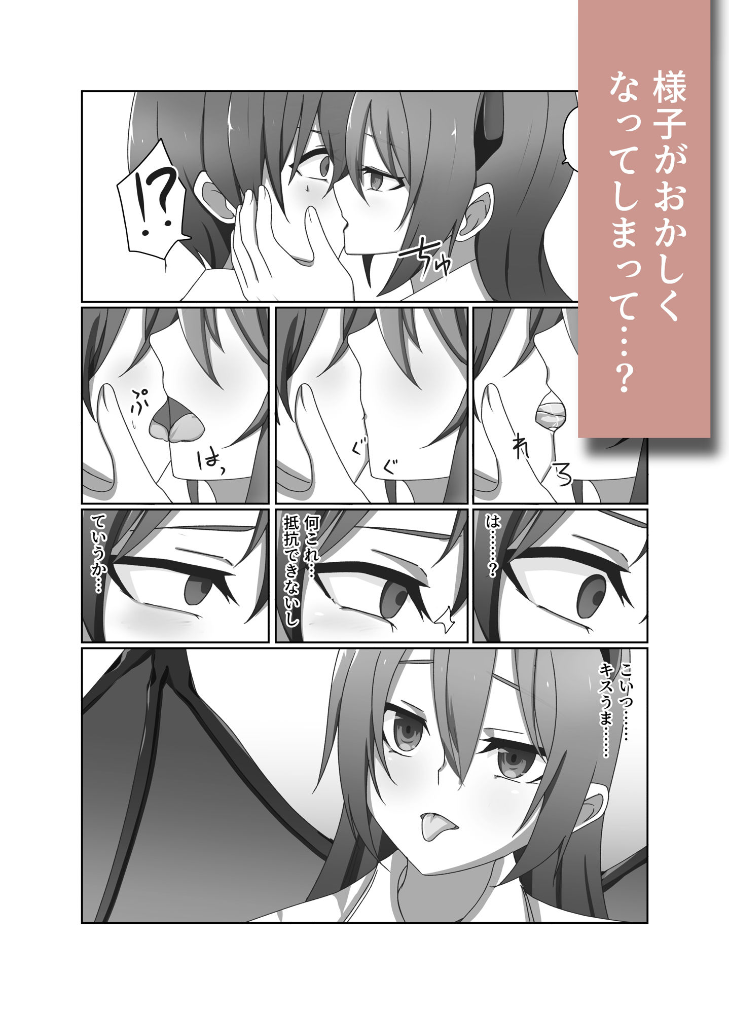 ワンコイン・パンデミック サンプル2ページ目