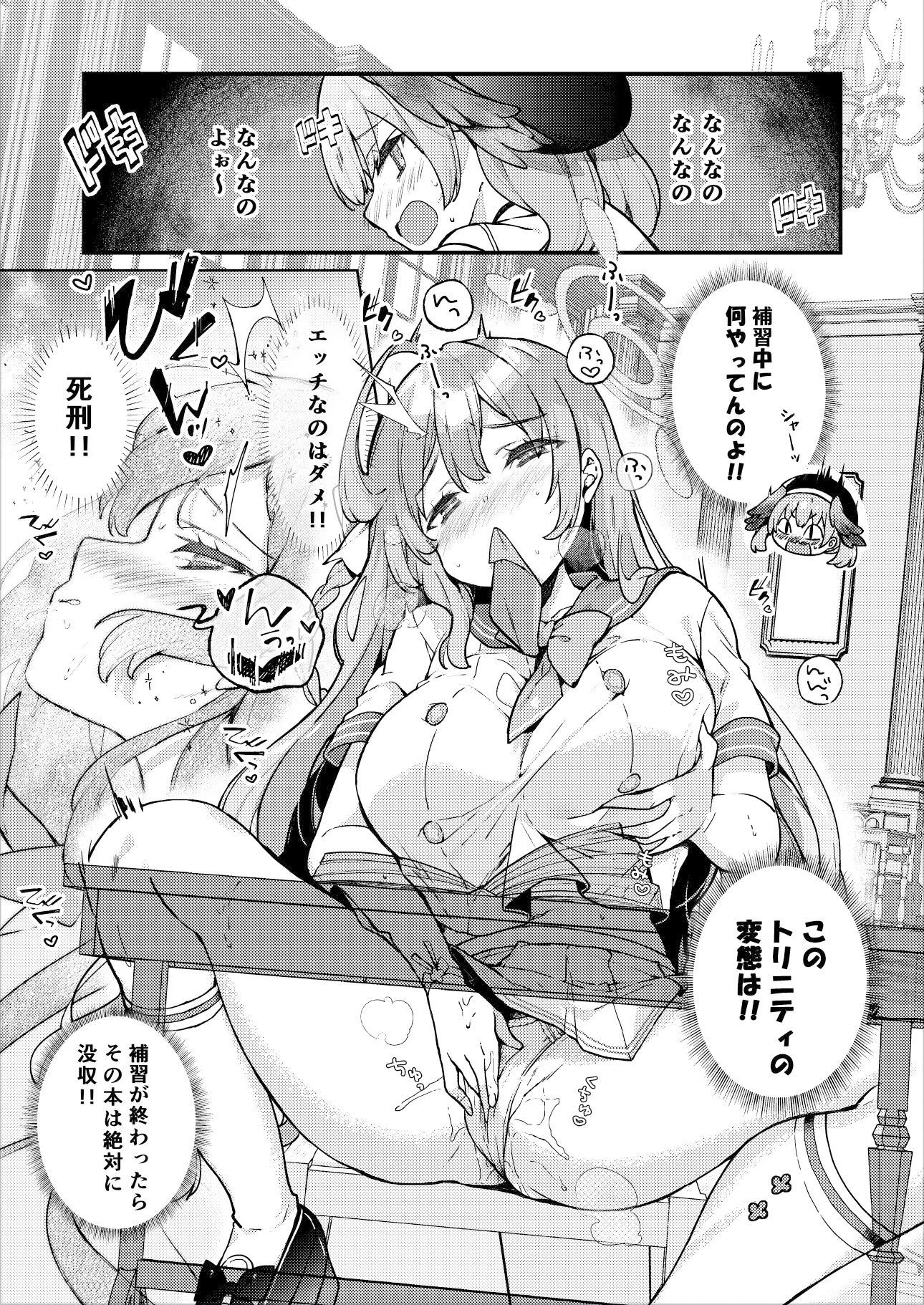 浦和ハナコの一番恥ずかしいこと サンプル1ページ目