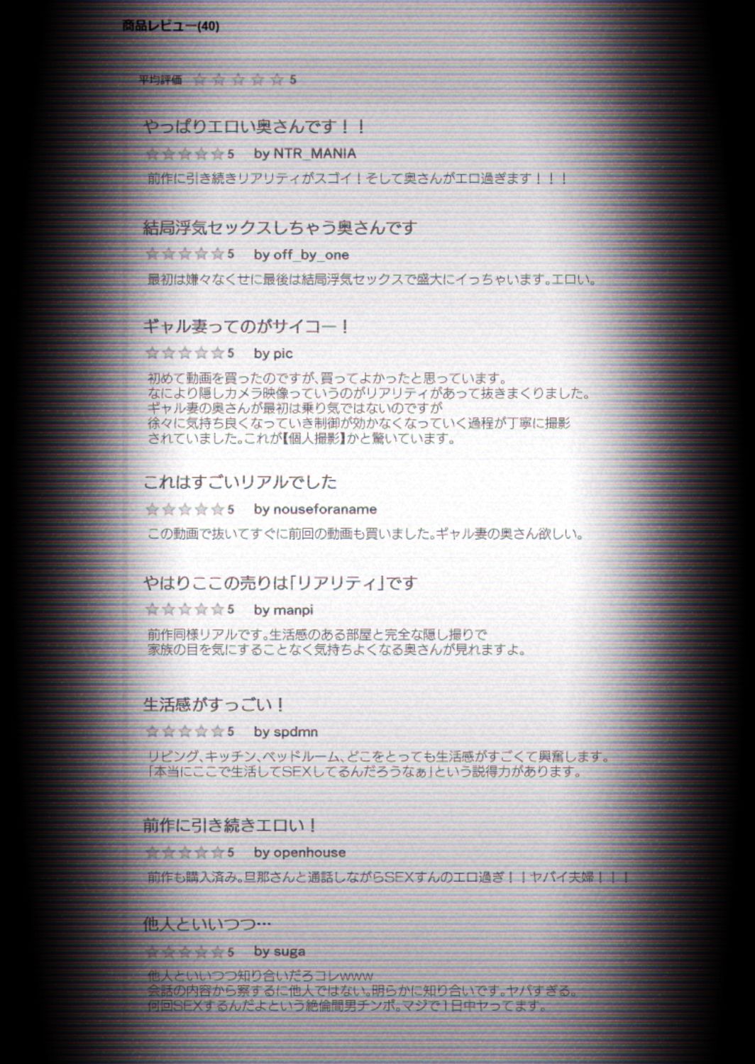 【個人撮影】うちのギャル妻（30）が我が家で他人と一晩中寝取られSEXした隠し撮り映像 サンプル2ページ目
