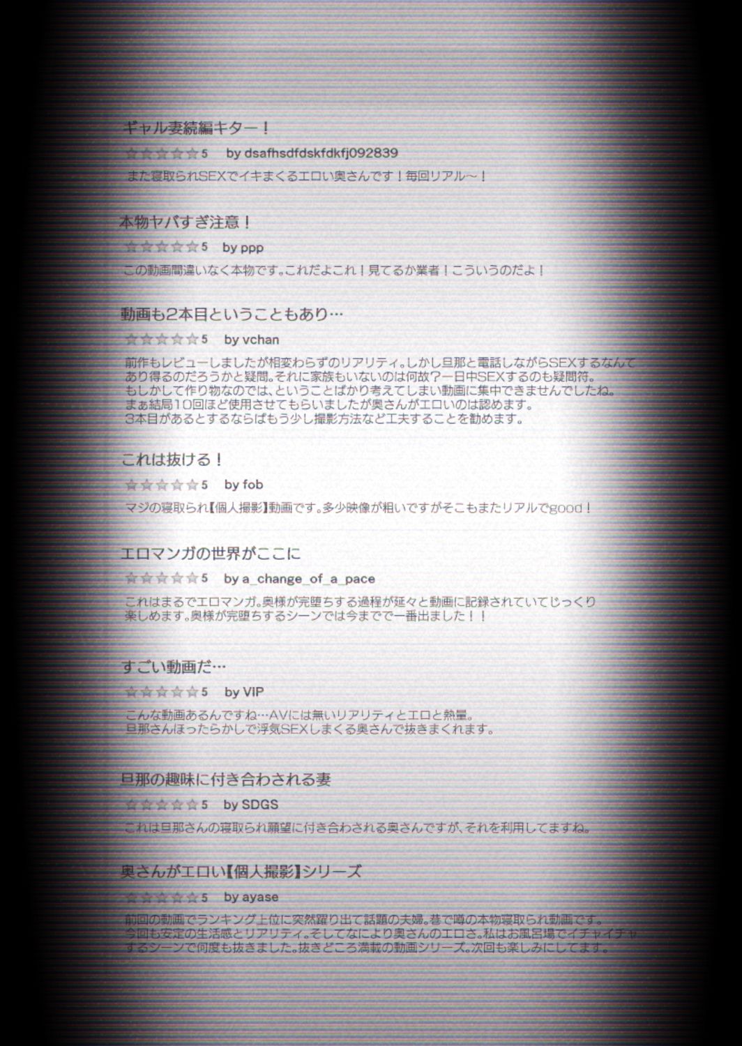 【個人撮影】うちのギャル妻（30）が我が家で他人と一晩中寝取られSEXした隠し撮り映像 サンプル3ページ目