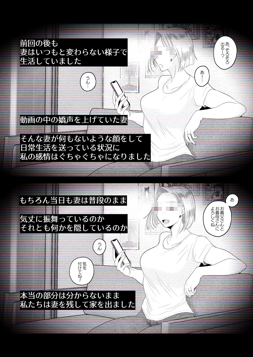 【個人撮影】うちのギャル妻（30）が我が家で他人と一晩中寝取られSEXした隠し撮り映像 サンプル5ページ目