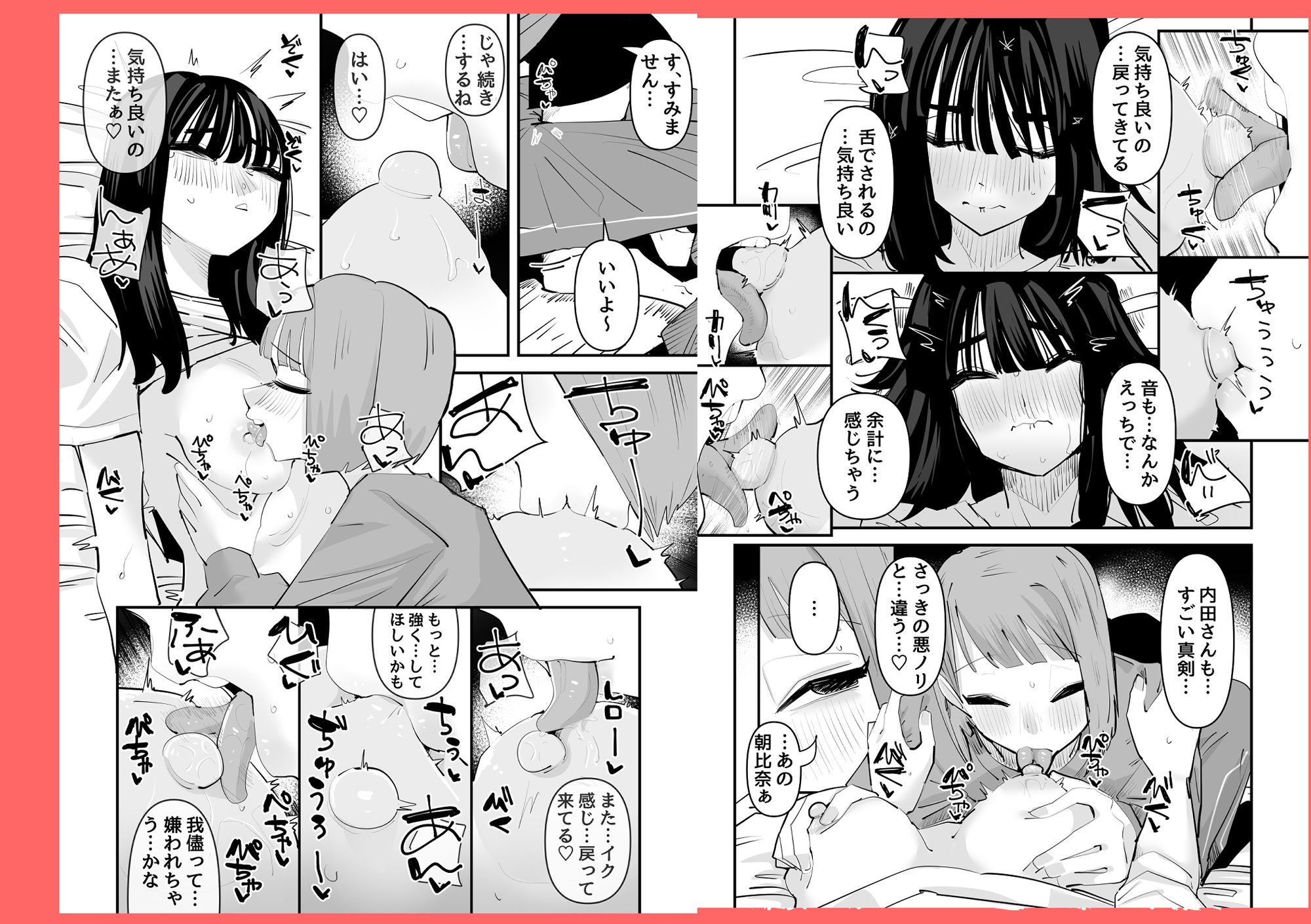 陰キャのくせに乳首が綺麗なピンク色なの生意気なんだよ！ サンプル6ページ目
