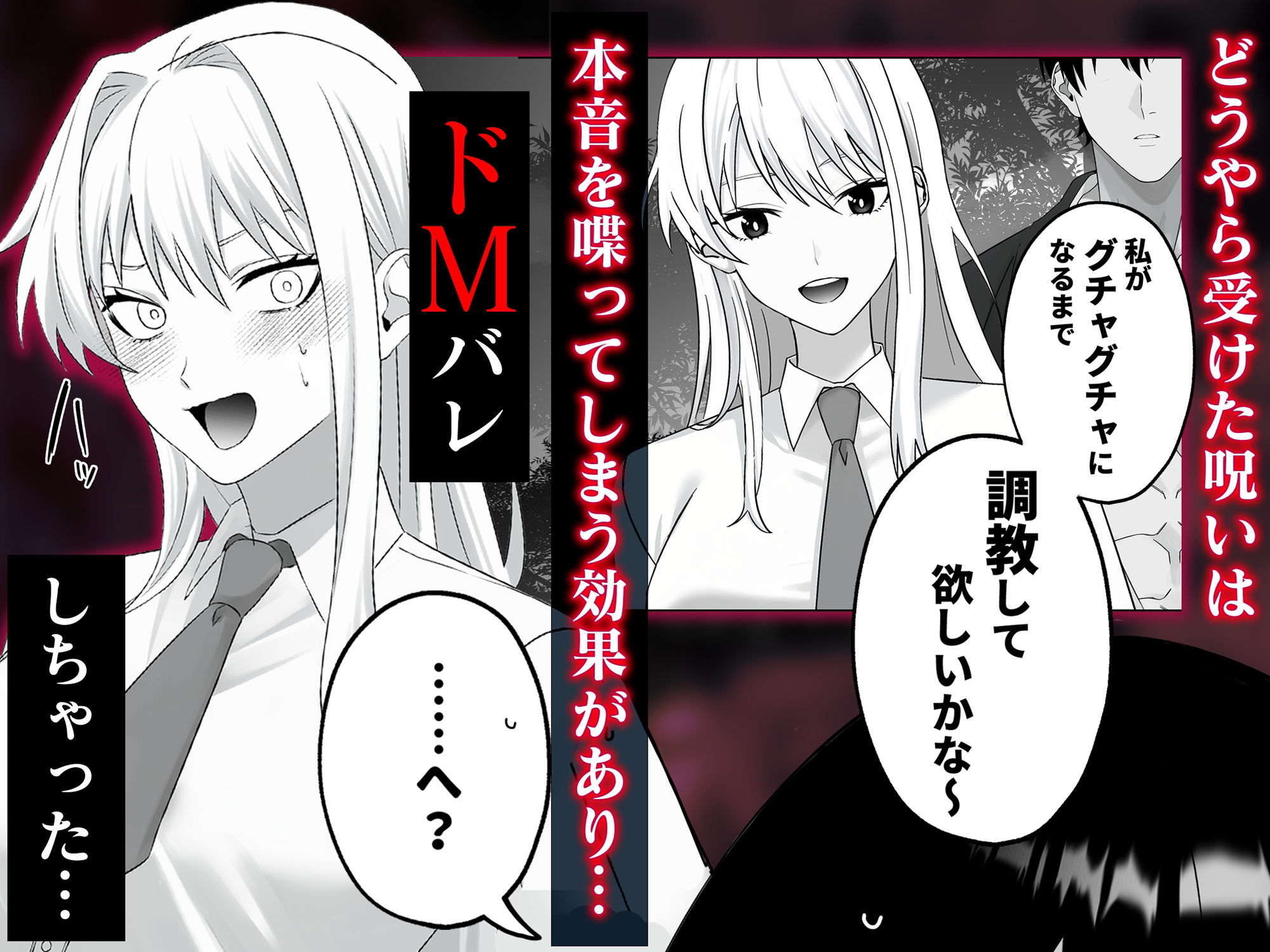 有能除霊師のギャルがドMバレして怪異の肉便器に志願する話 サンプル2ページ目