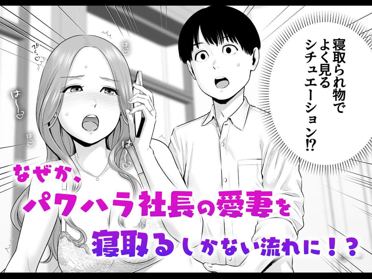 逆転スイッチ 寝取られ男の僕が、寝取り男に！？ サンプル5ページ目