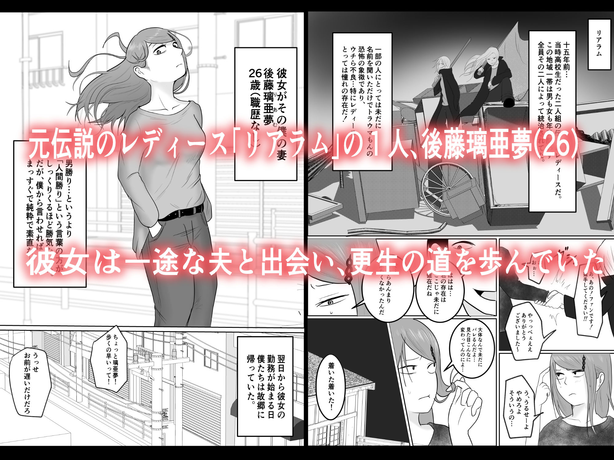 元ヤン事務員の妻〜成り上がり社長のオヤジ狩り復讐計画〜 サンプル1ページ目