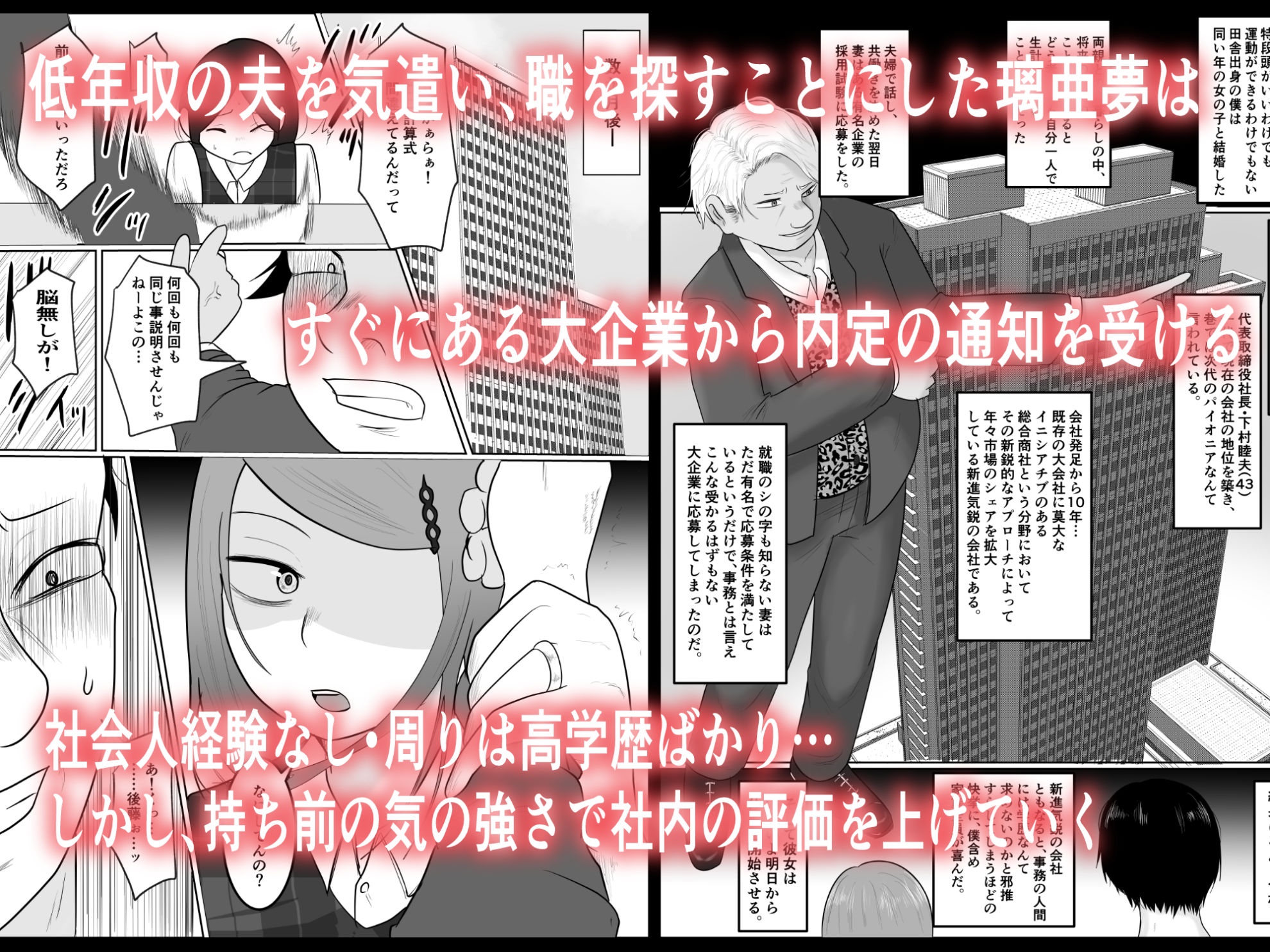 元ヤン事務員の妻〜成り上がり社長のオヤジ狩り復讐計画〜 サンプル2ページ目