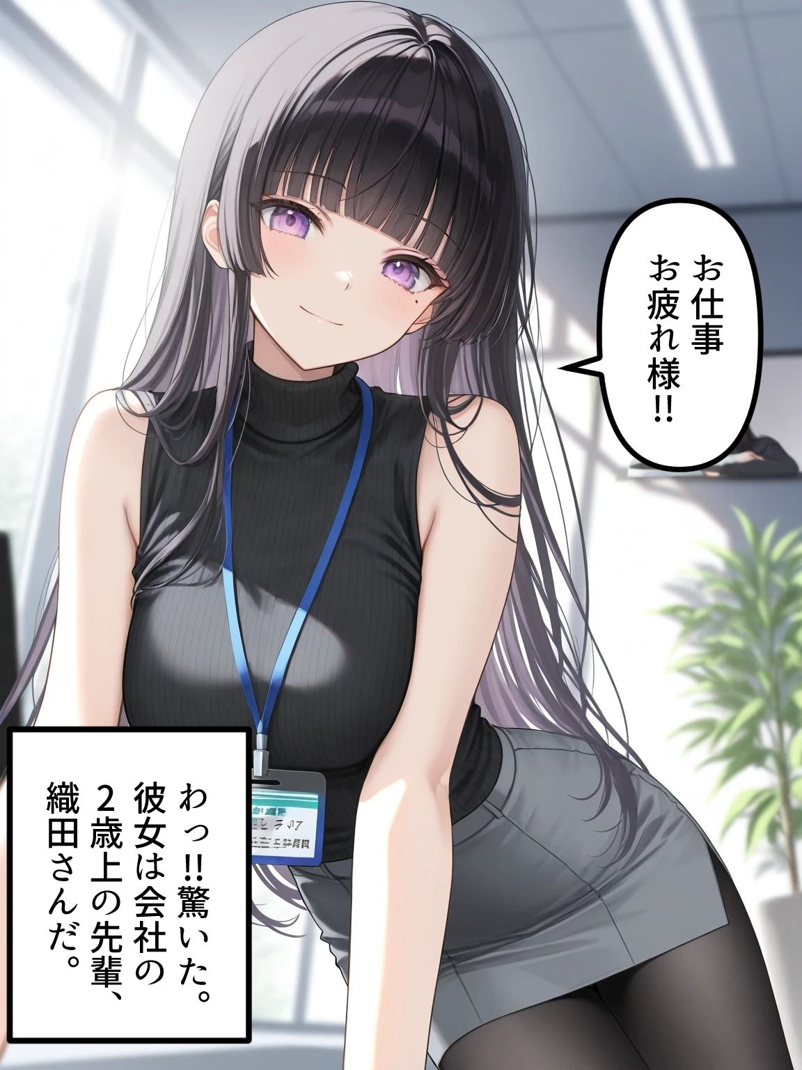 会社の先輩と秘密のヨガレッスン第1話 サンプル2ページ目