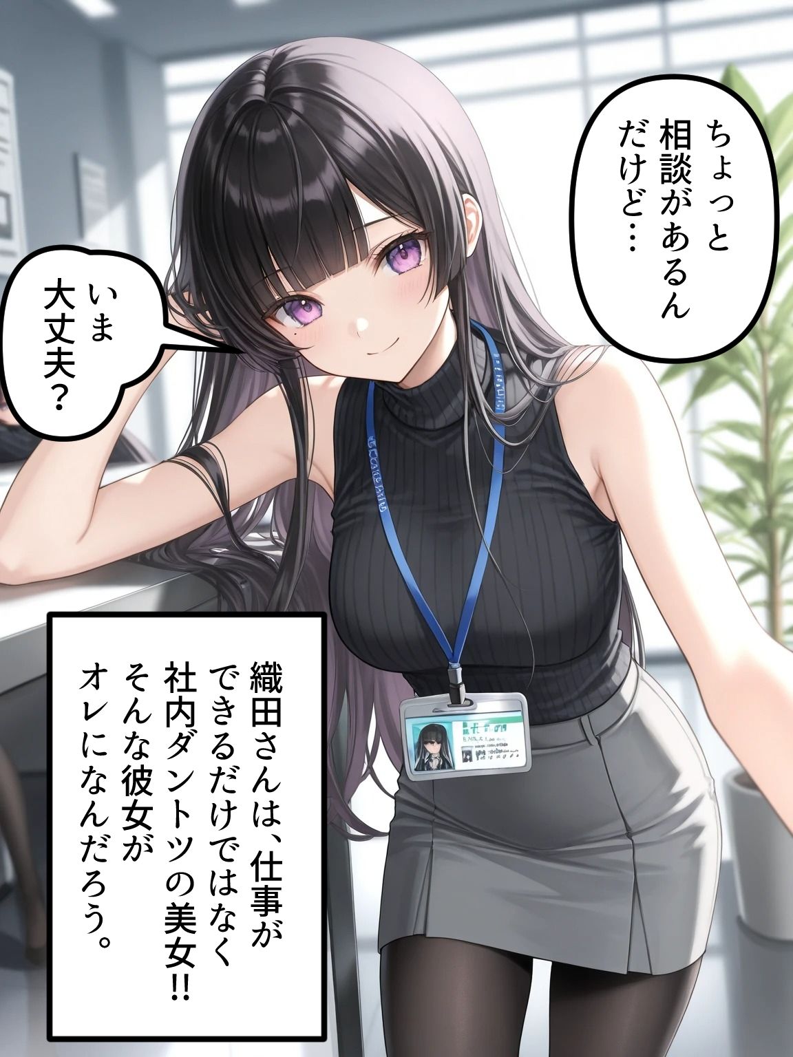 会社の先輩と秘密のヨガレッスン第1話 サンプル3ページ目