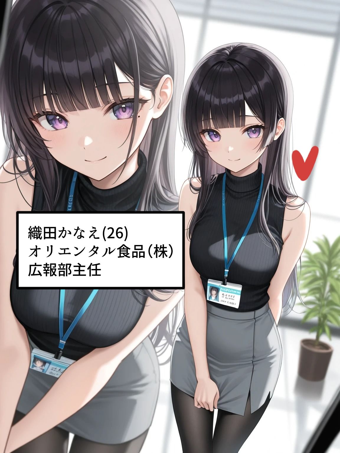 会社の先輩と秘密のヨガレッスン第1話 サンプル4ページ目