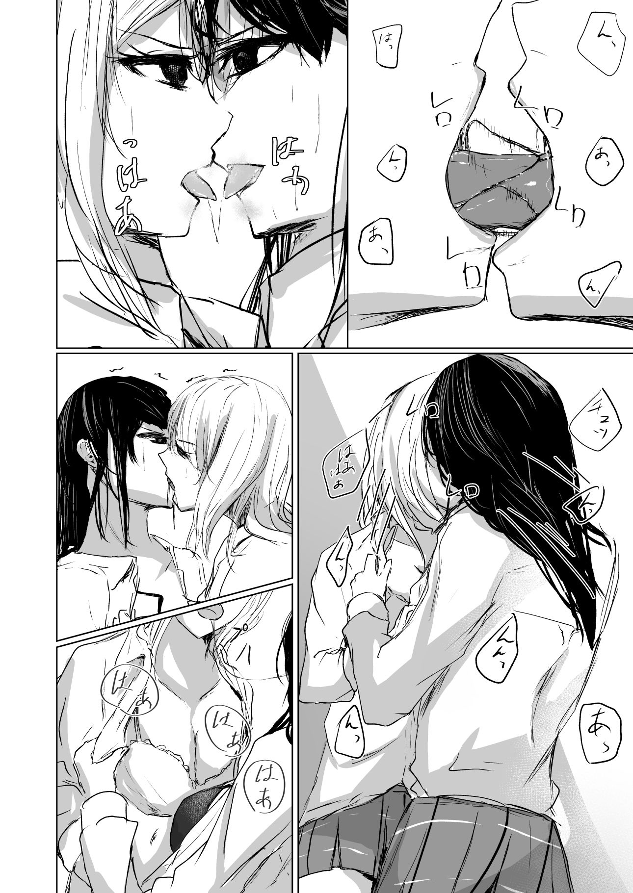 果し愛 サンプル2ページ目