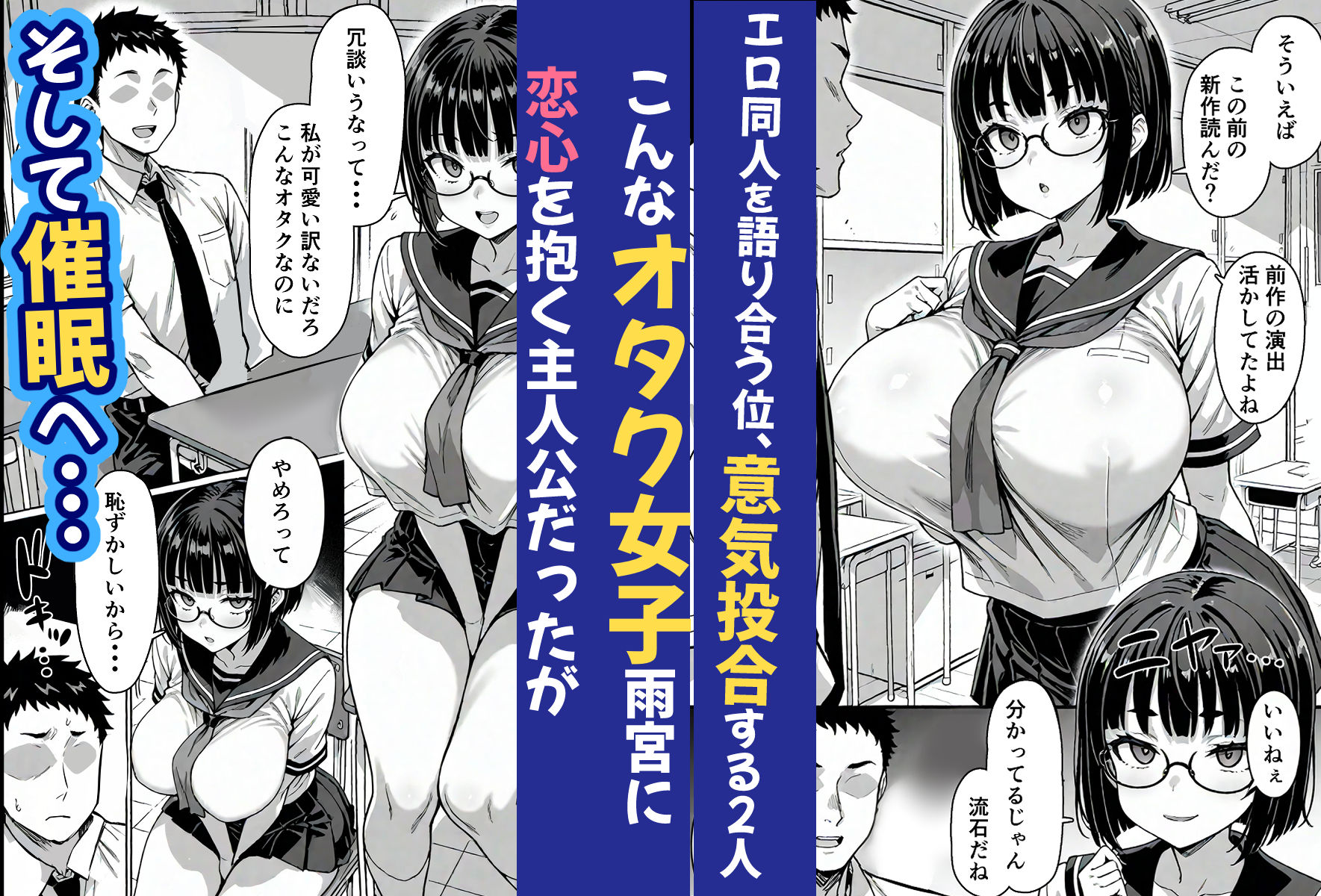 卒アル催●アプリ クラスメイトを支配できる卒業アルバム オタク友達編 サンプル2ページ目