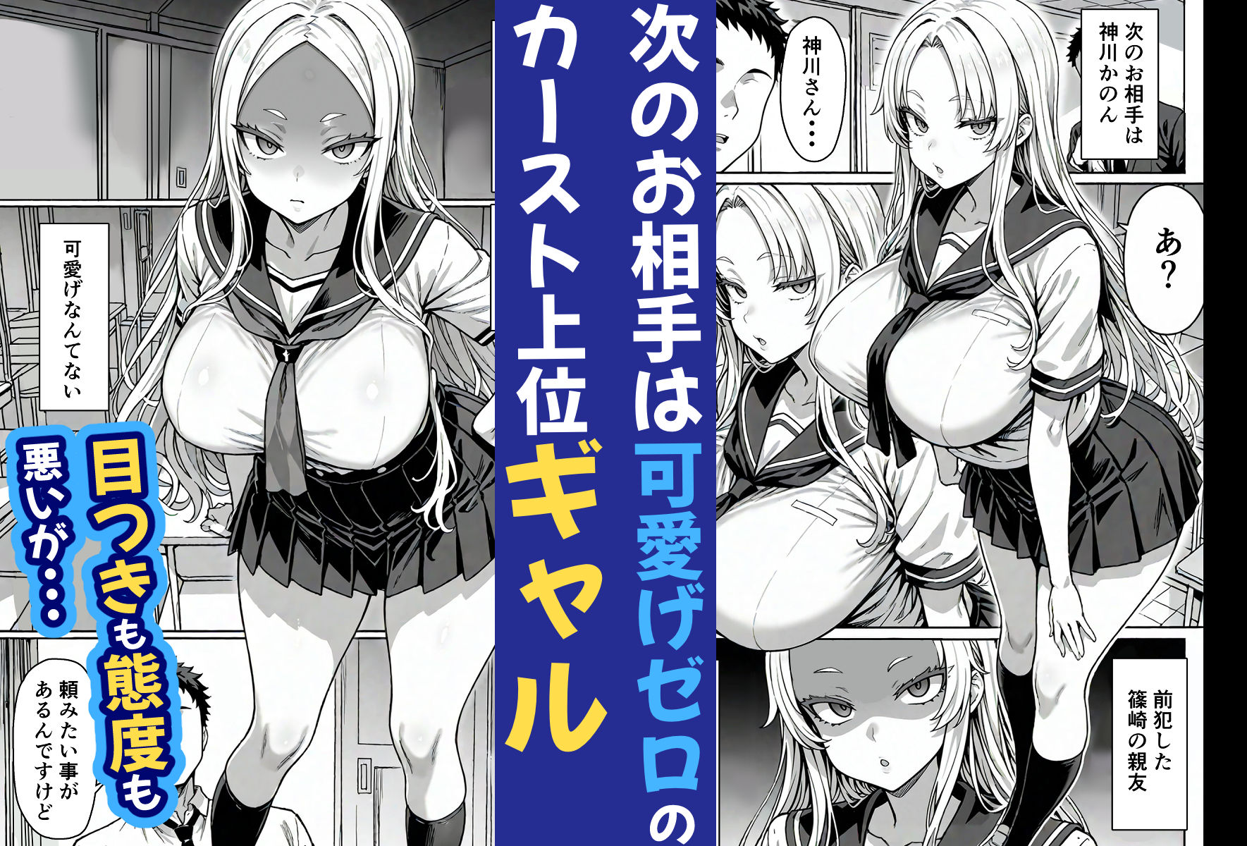 卒アル催●アプリ クラスメイトを支配できる卒業アルバム オタク友達編 サンプル6ページ目