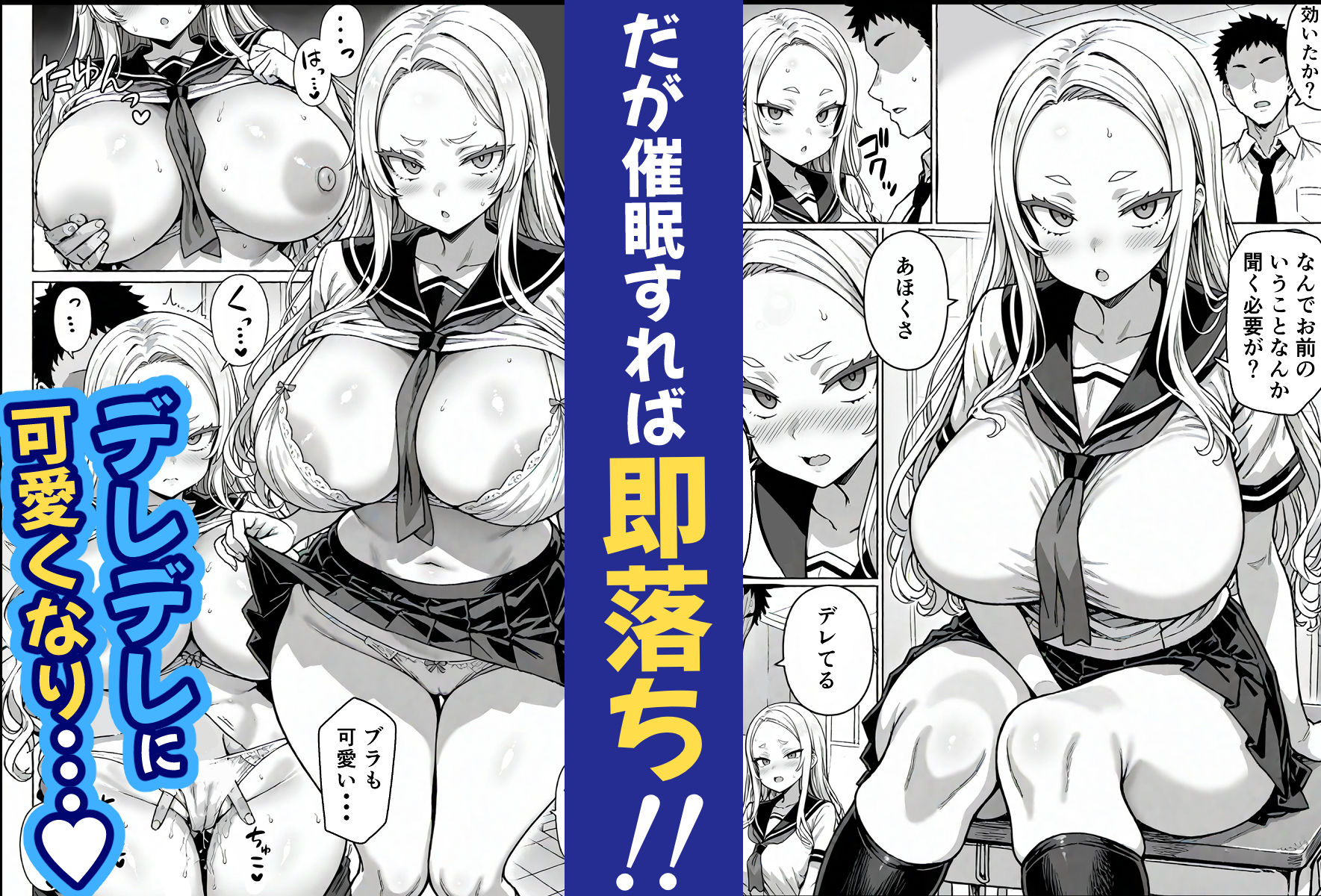 卒アル催●アプリ クラスメイトを支配できる卒業アルバム オタク友達編 サンプル7ページ目