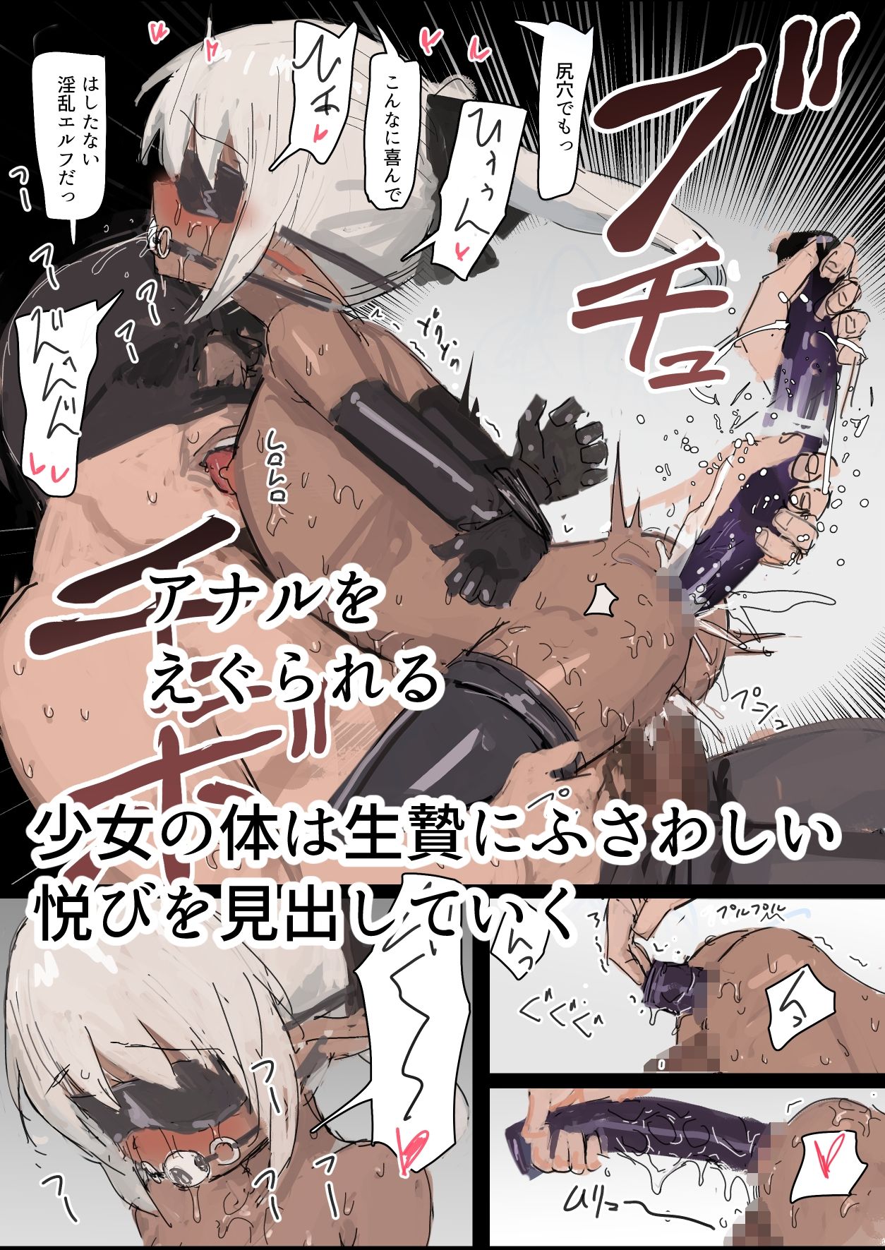 生贄のエルフ サンプル5ページ目