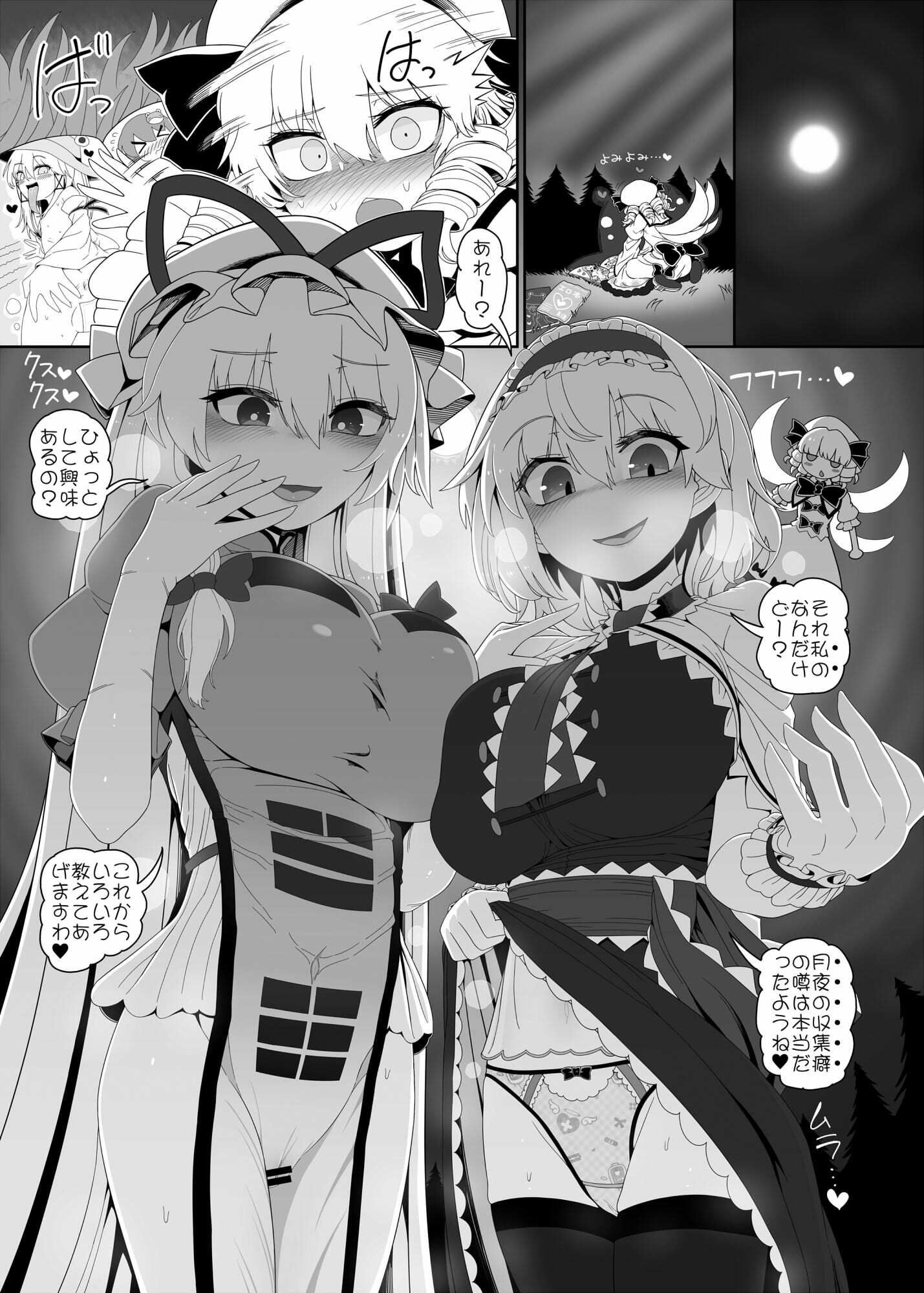 アナルナチャ サンプル1ページ目