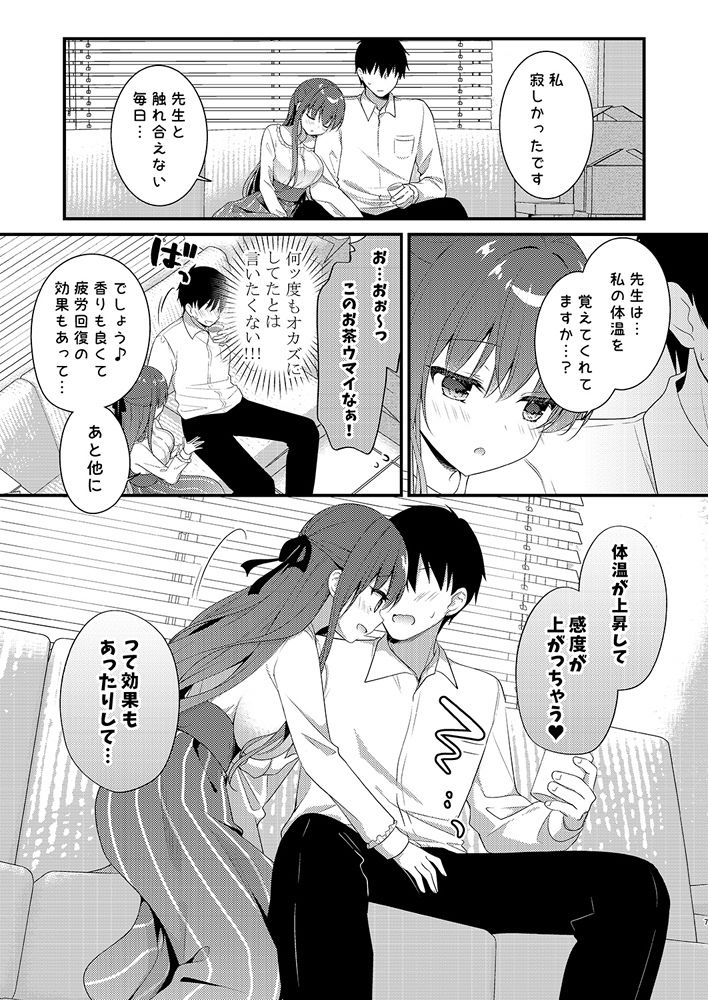 先生、これは2人だけのヒミツですよ〜ぬるぬるの秘密〜 サンプル2ページ目