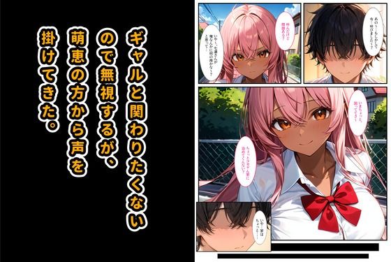 クラスメイトの黒ギャルに「泊めてくれたらエッチさせてあげる」と言われてセックスしたら、俺のチンポの虜になってヤリまくりました！ サンプル2ページ目