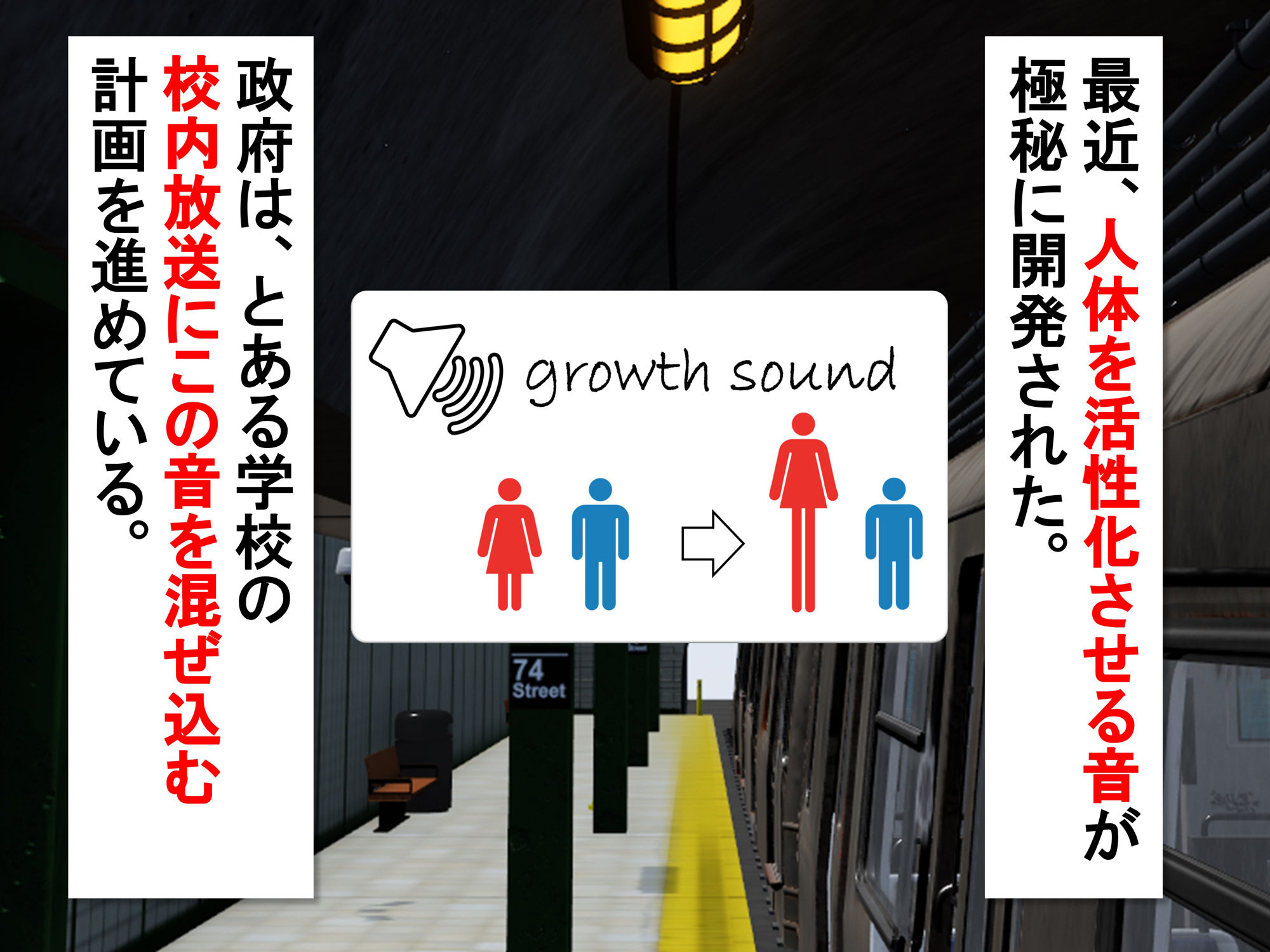 女子だけ成長 男子を追い抜く 成長音〜電車編〜 サンプル4ページ目