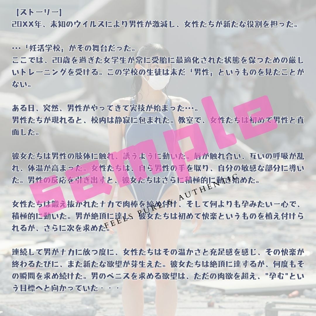 種付け日記 〜清純女子が孕ませ肉便器になるまで〜 サンプル1ページ目